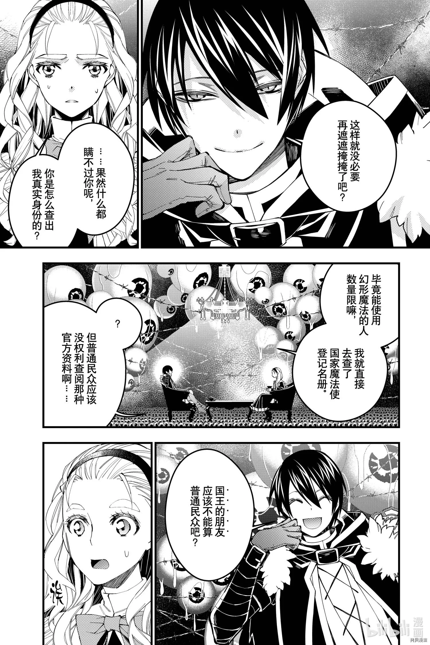 第36话 第11页