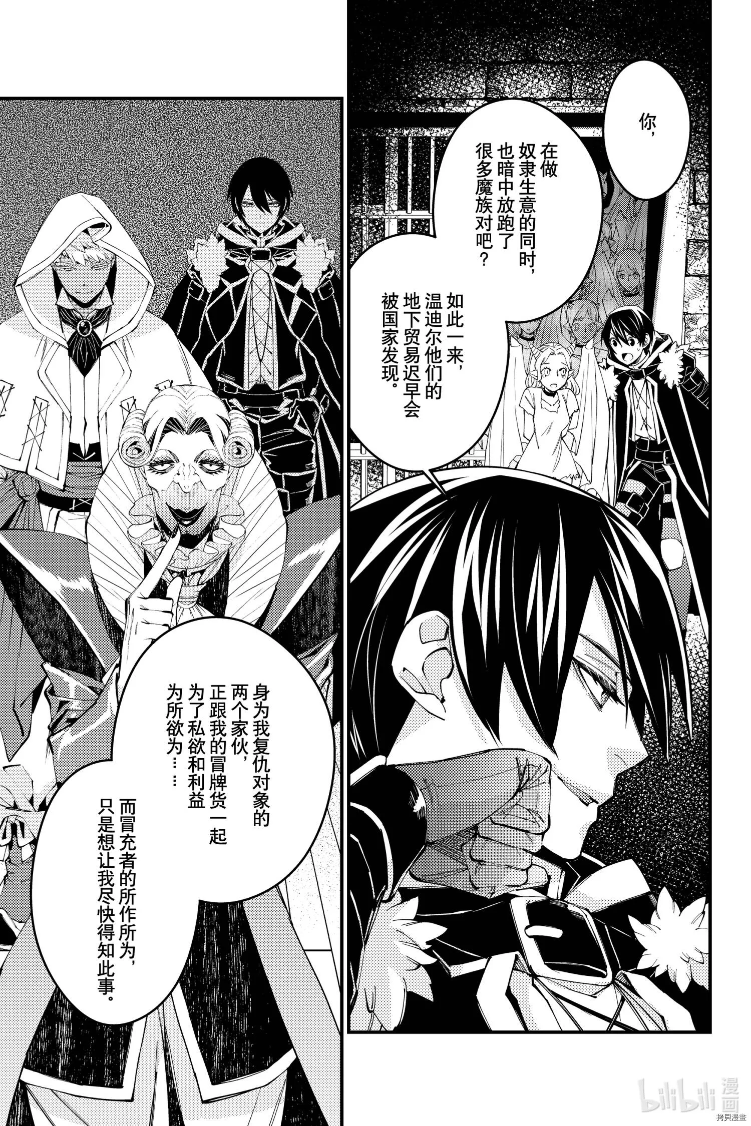 第36话 第13页
