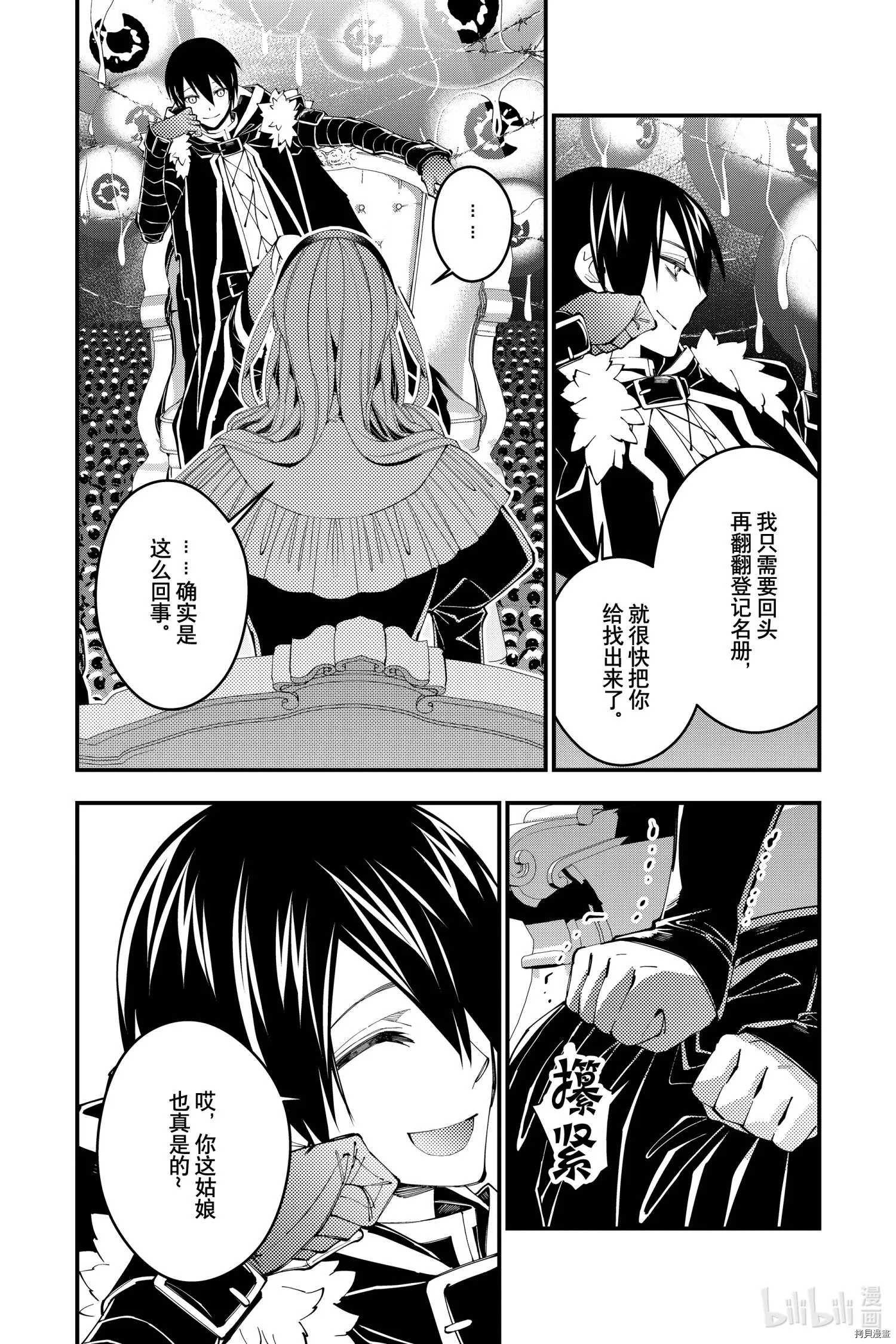 第36话 第15页
