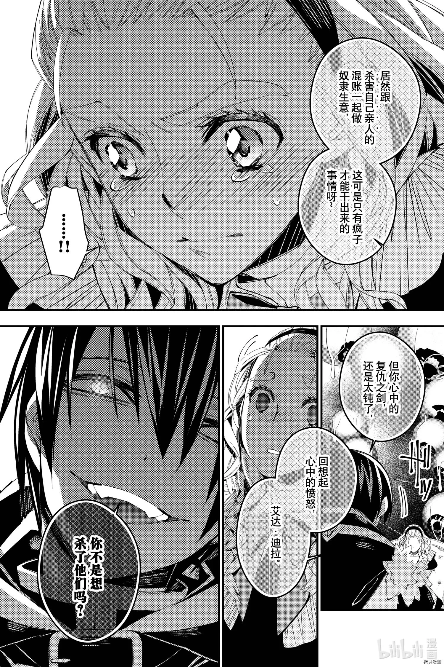 第36话 第16页