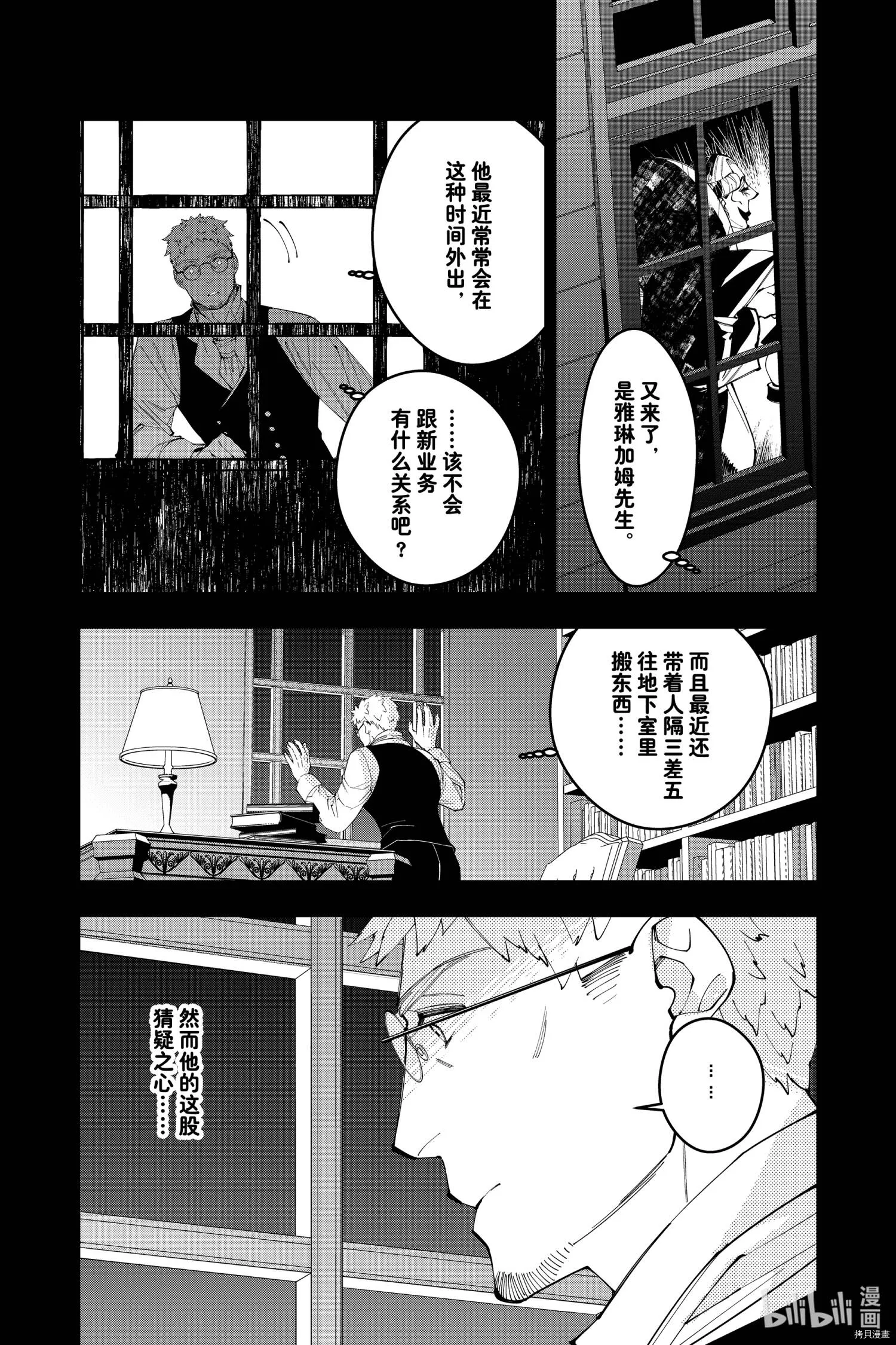 第36话 第20页