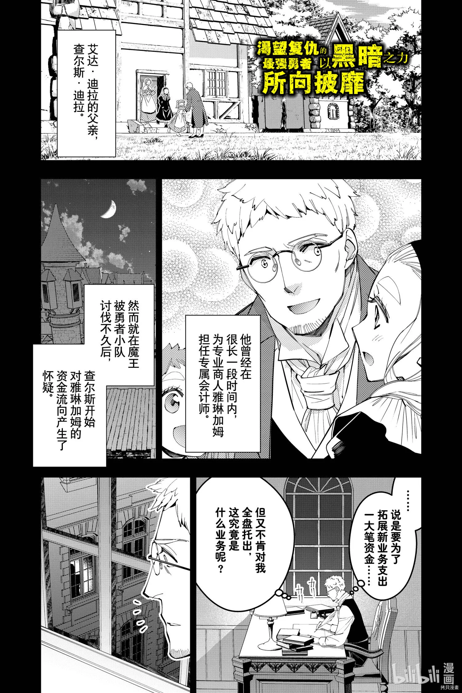 第37话 第1页