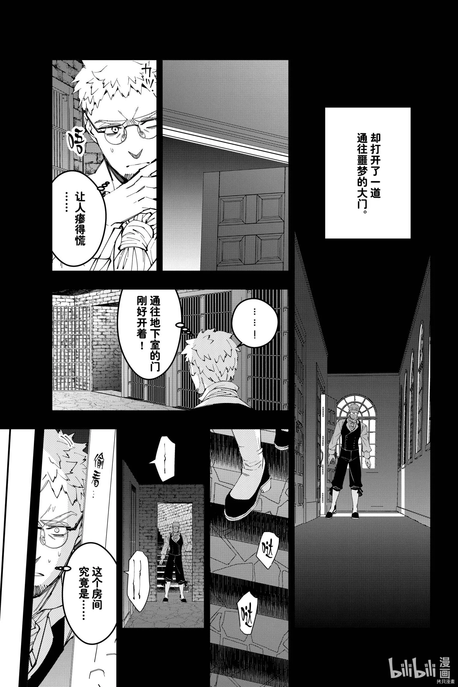 第37话 第3页