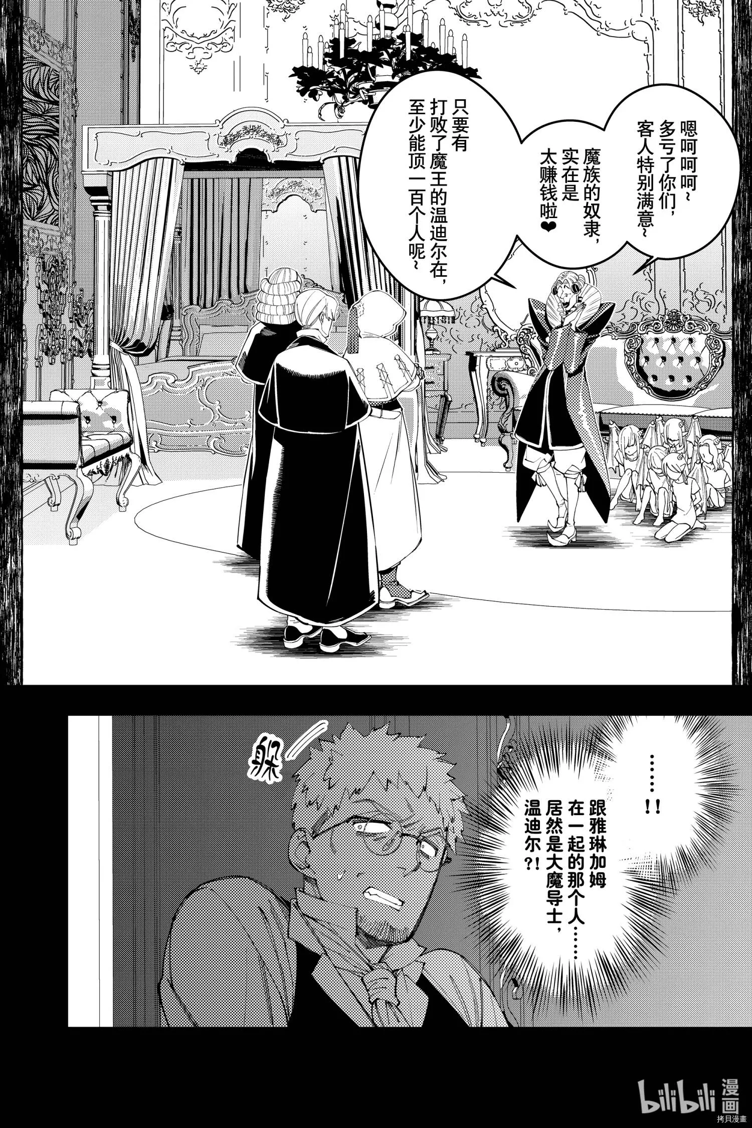 第37话 第4页