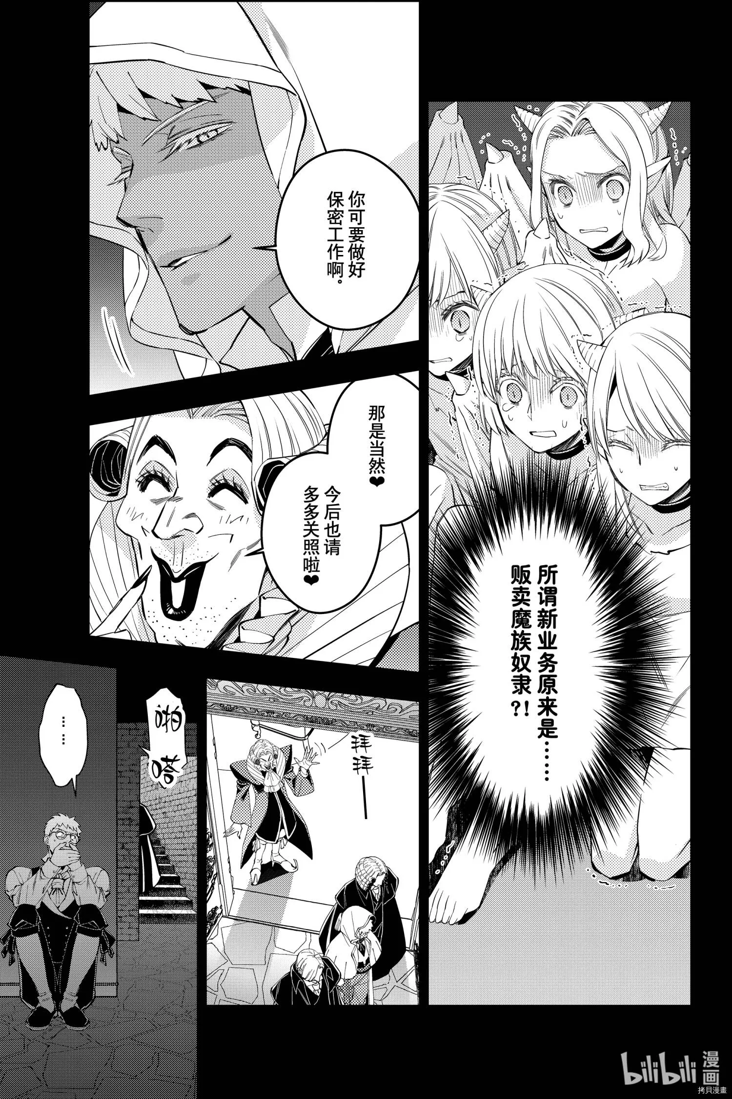 第37话 第5页
