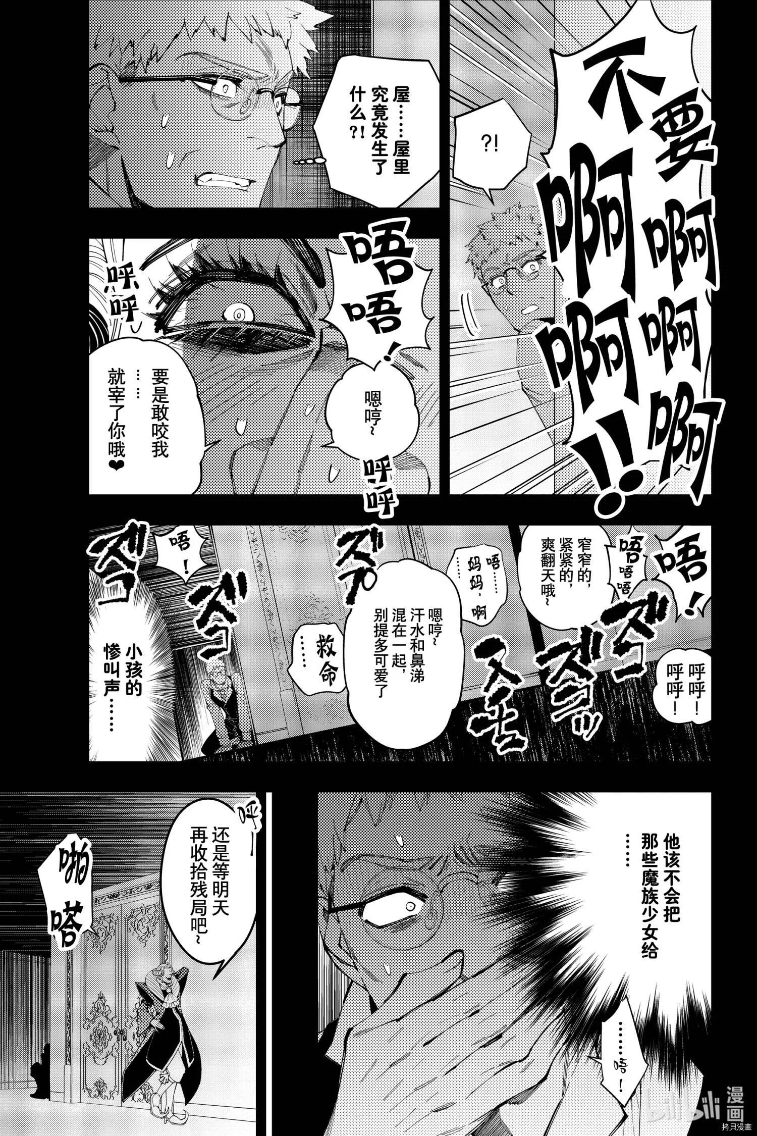 第37话 第7页