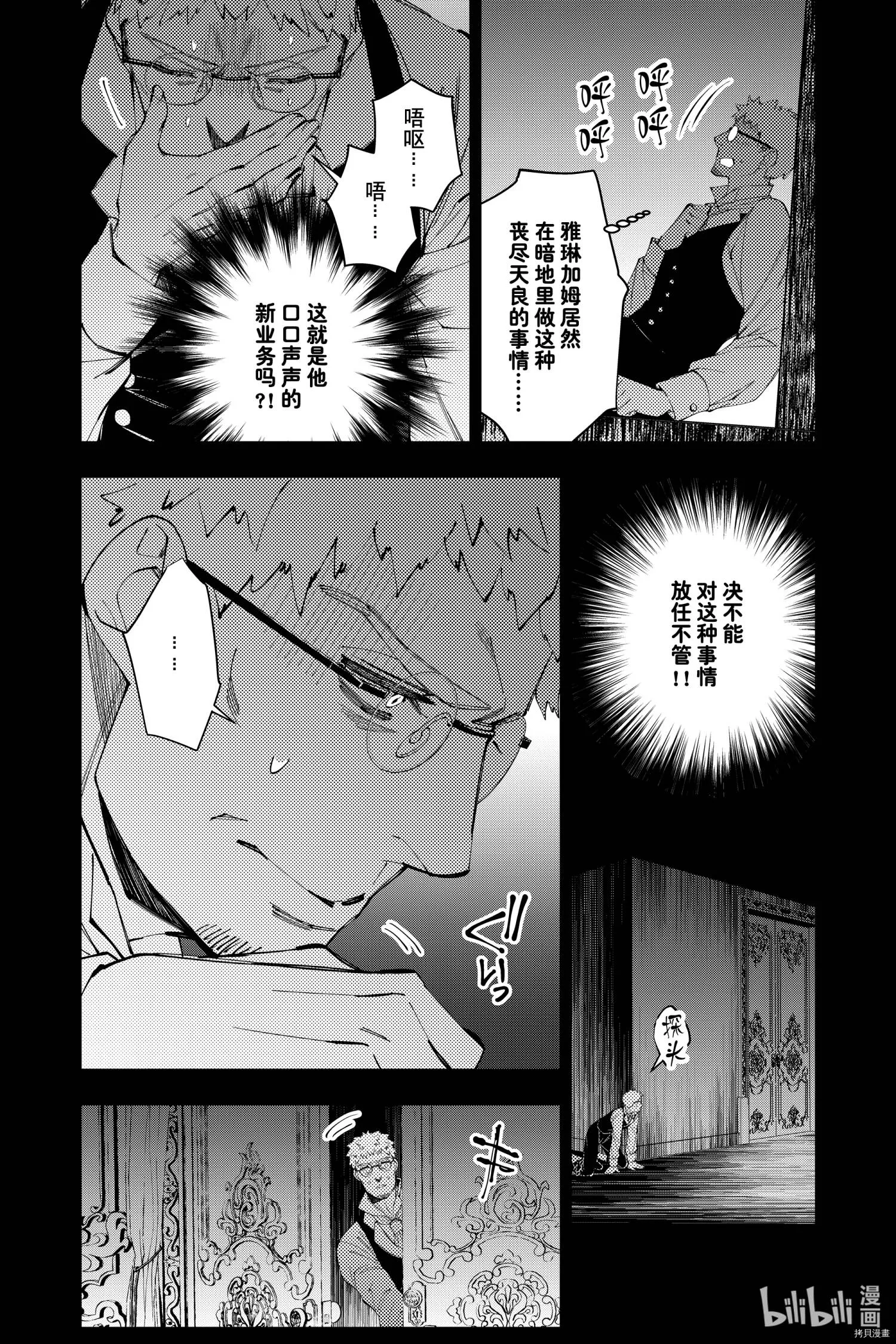 第37话 第8页