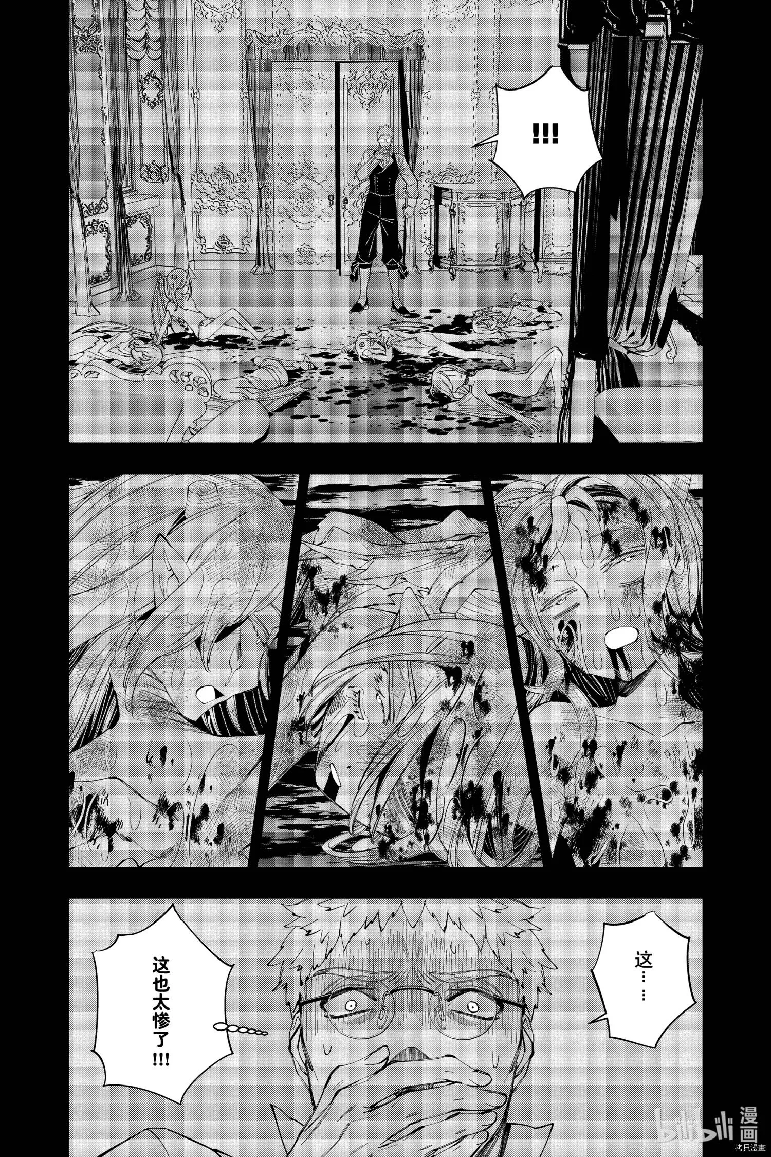 第37话 第9页