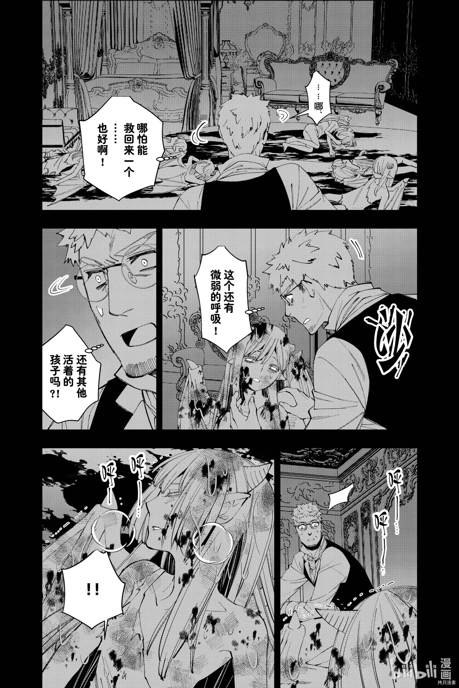 第37话 第10页