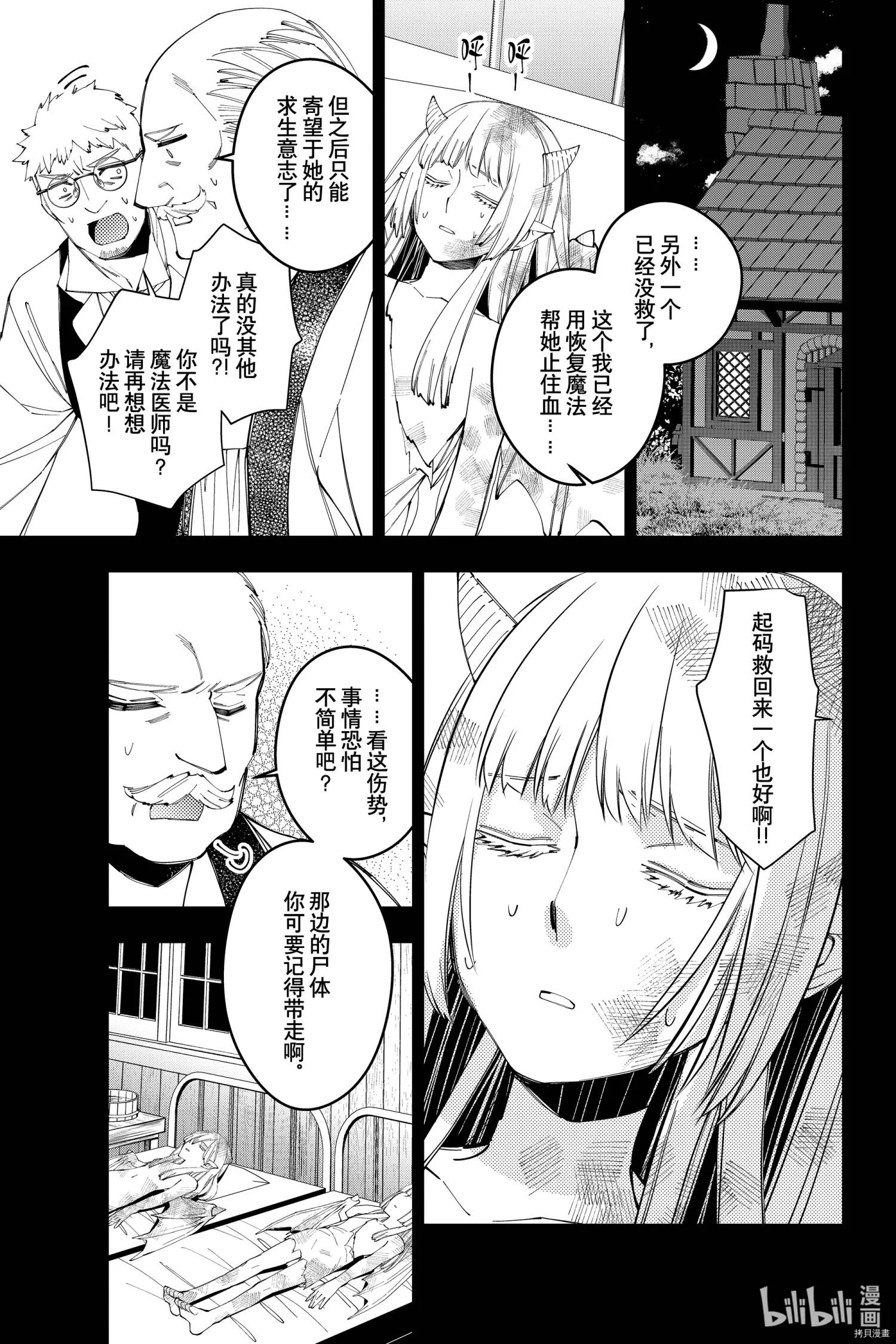 第37话 第11页