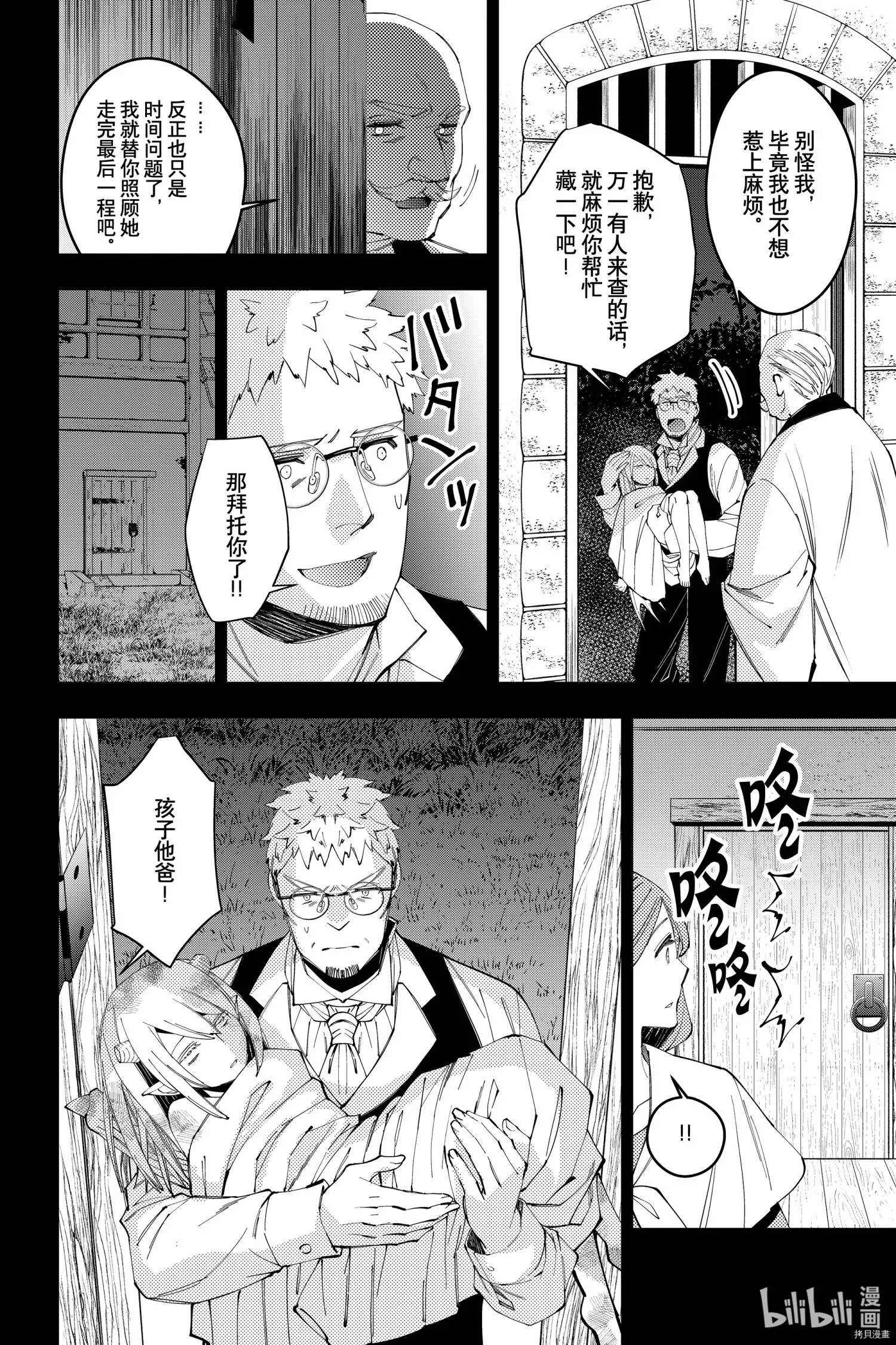 第37话 第12页