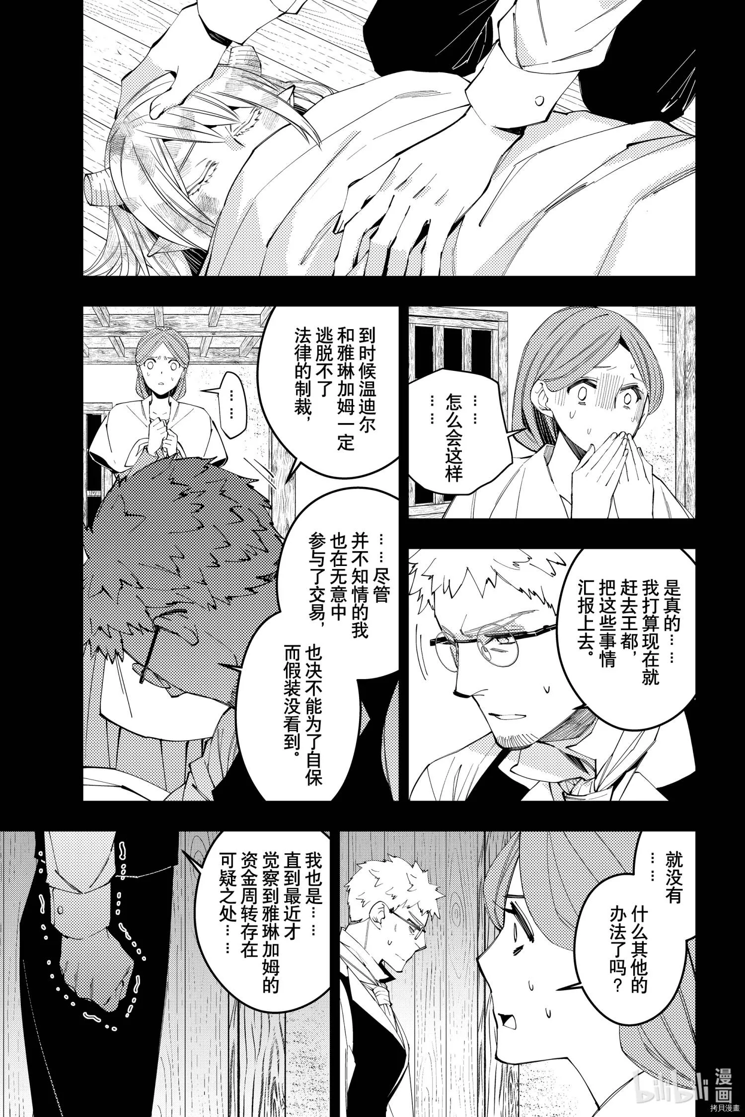 第37话 第13页