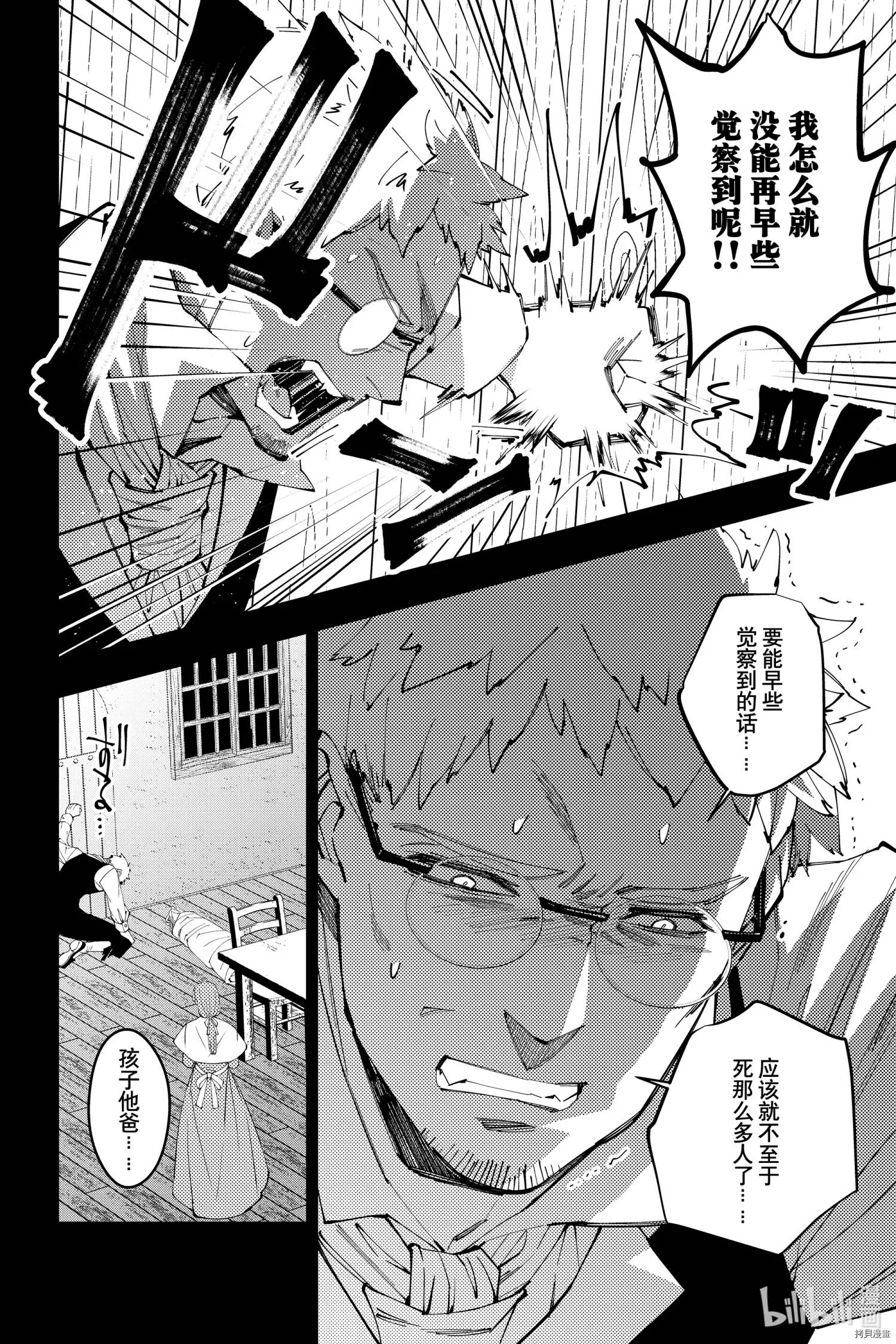 第37话 第14页