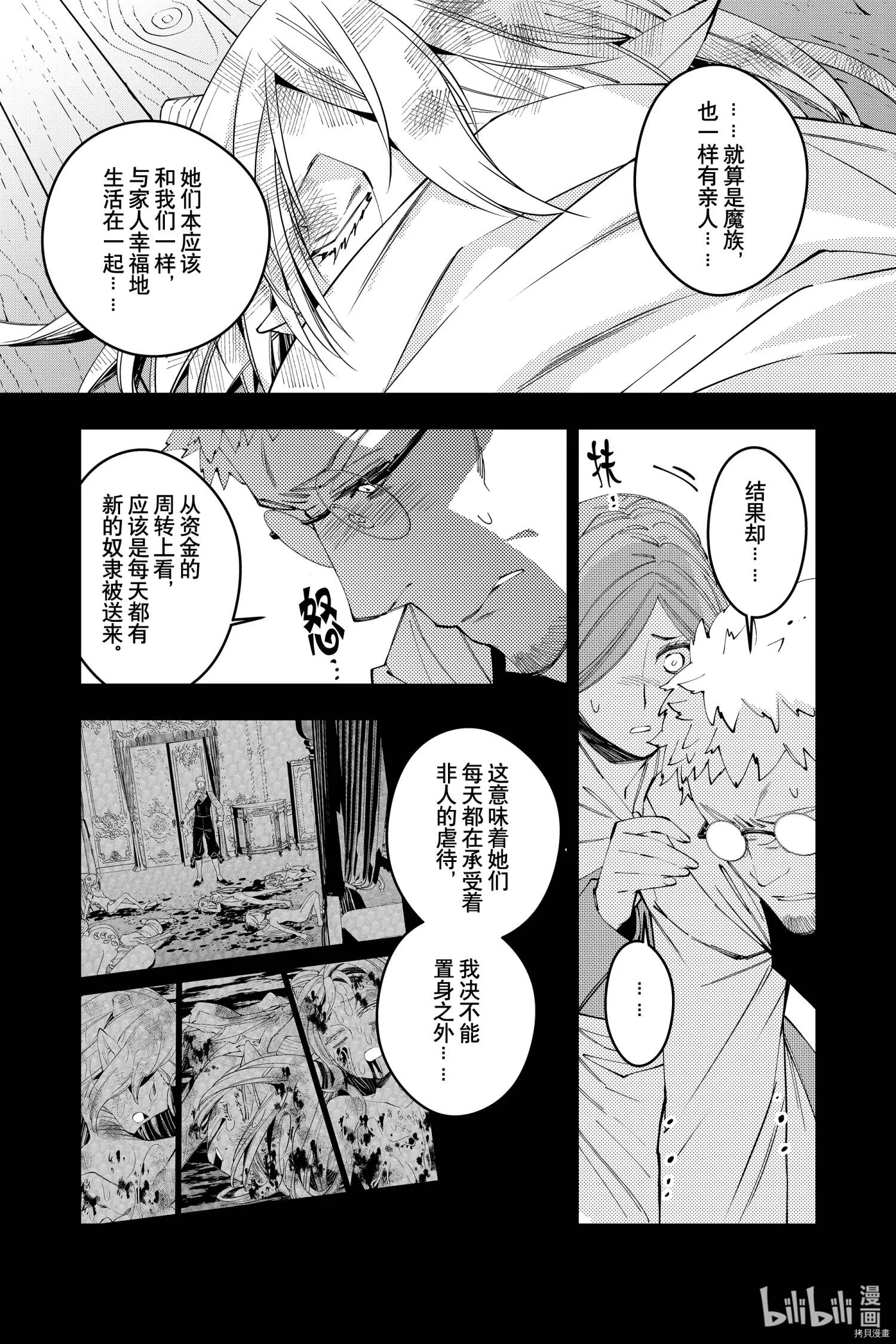 第37话 第15页