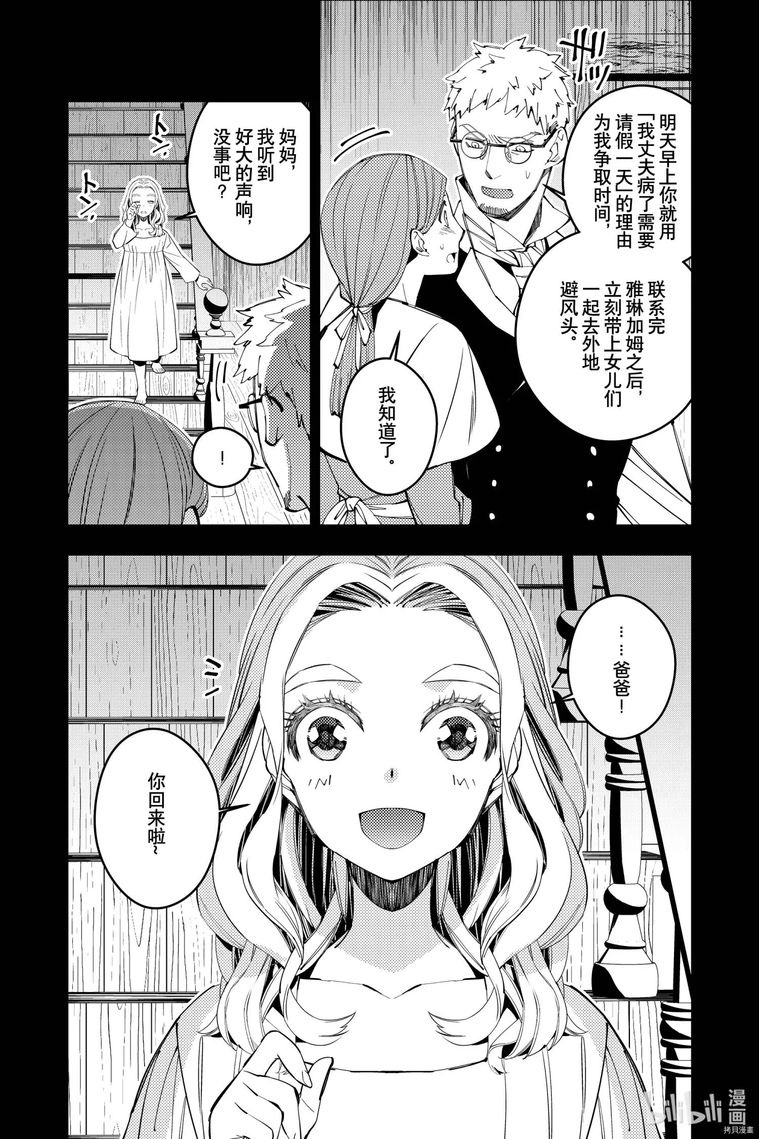 第37话 第16页