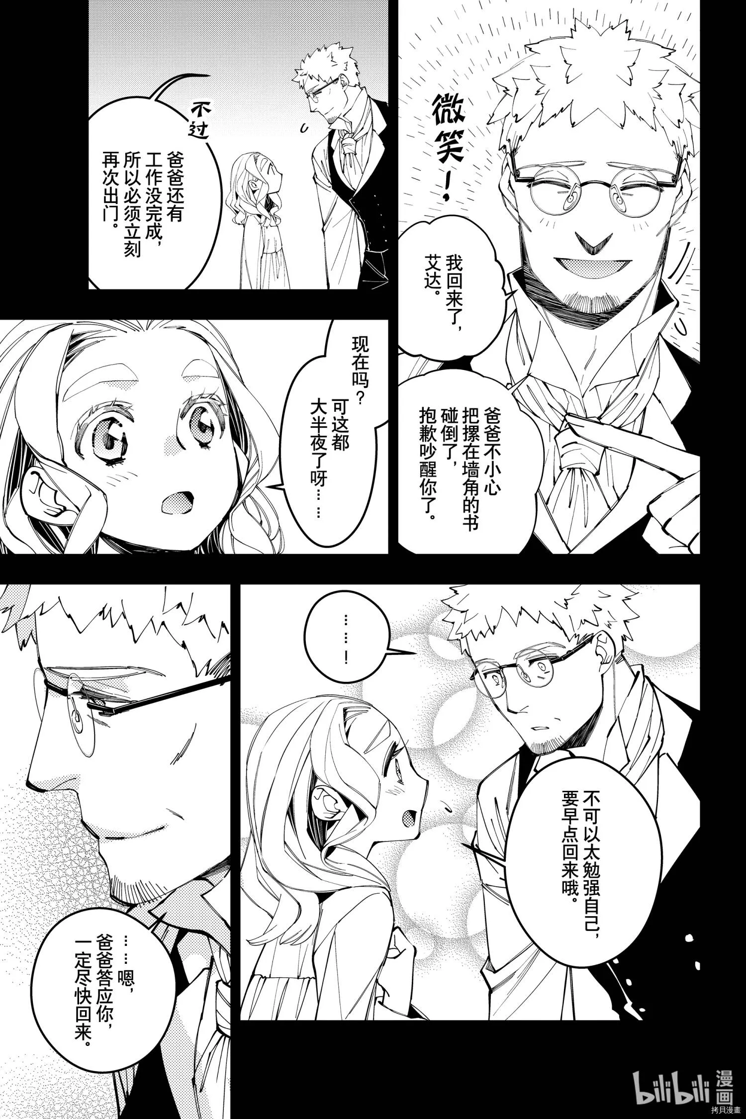 第37话 第17页