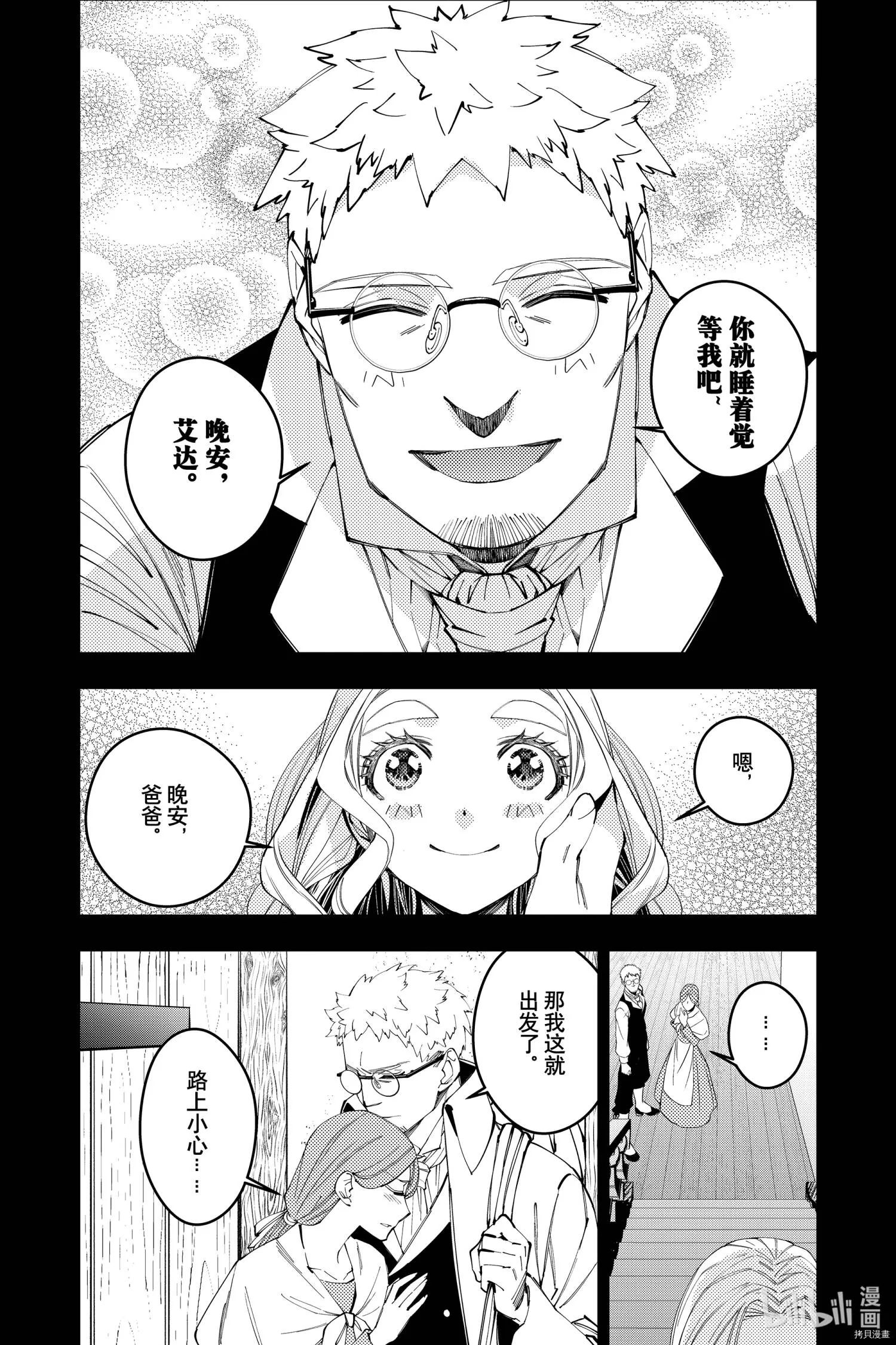 第37话 第18页