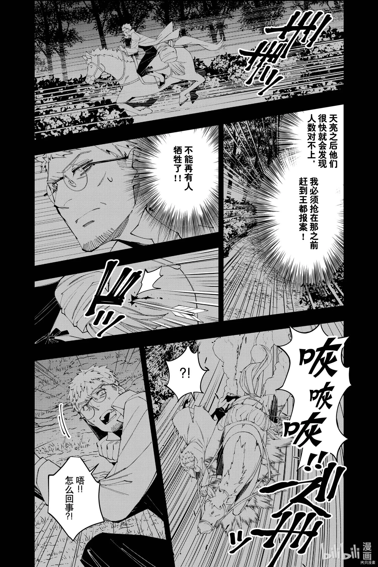 第37话 第19页