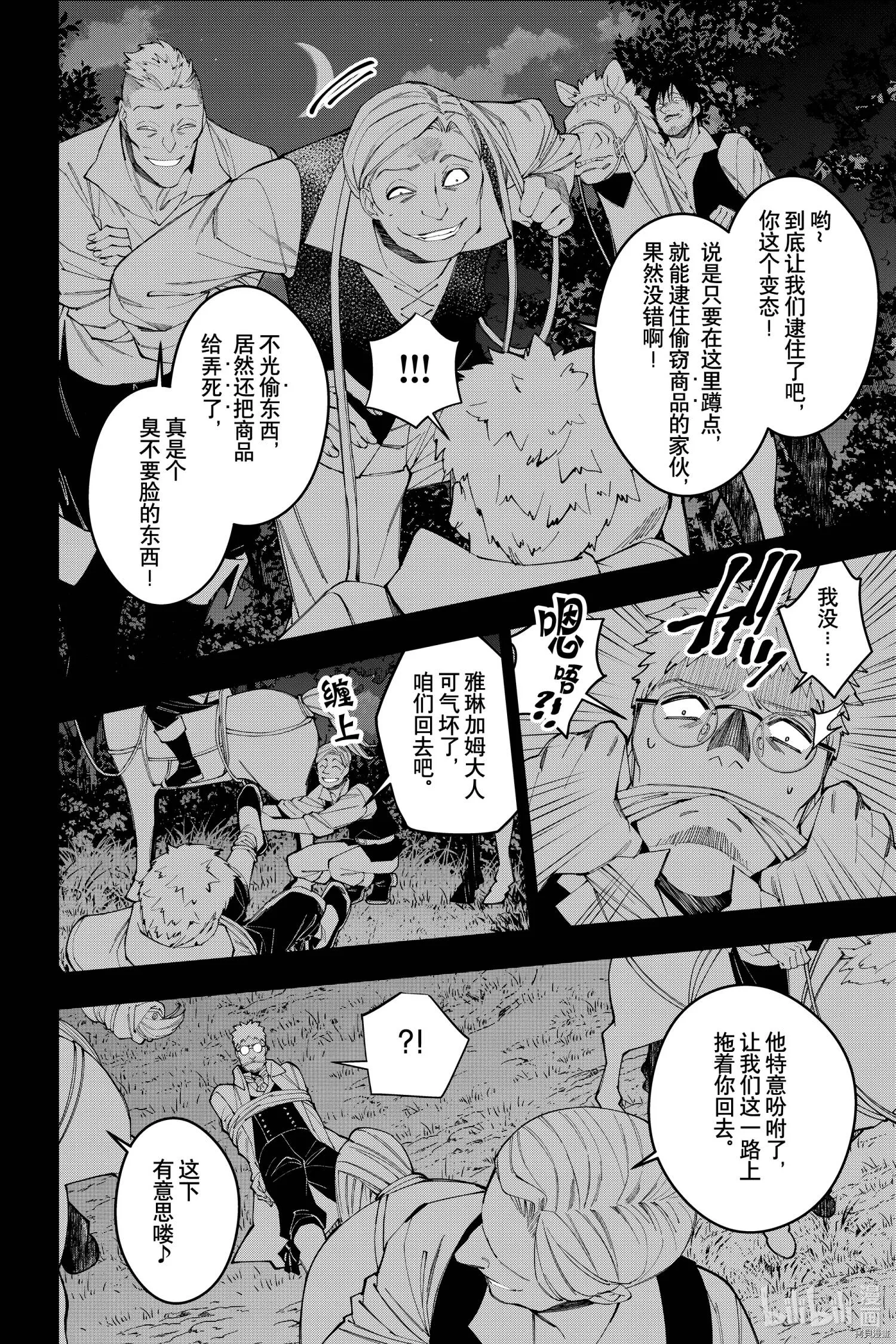 第37话 第20页