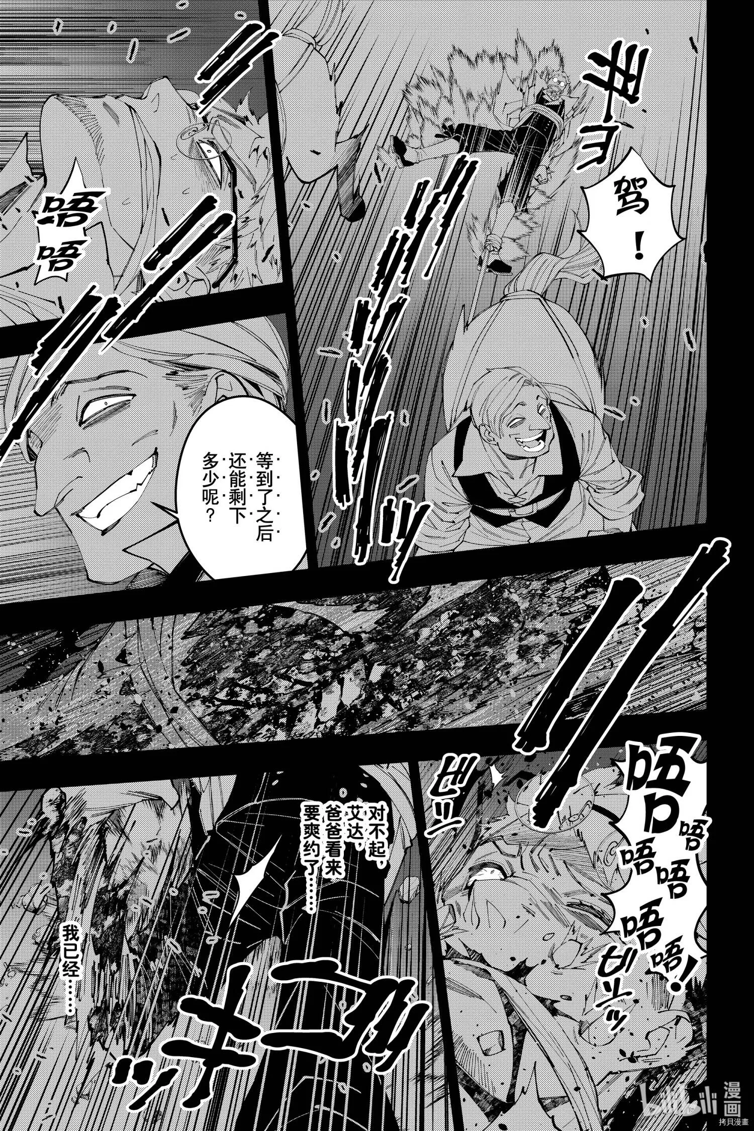 第37话 第21页
