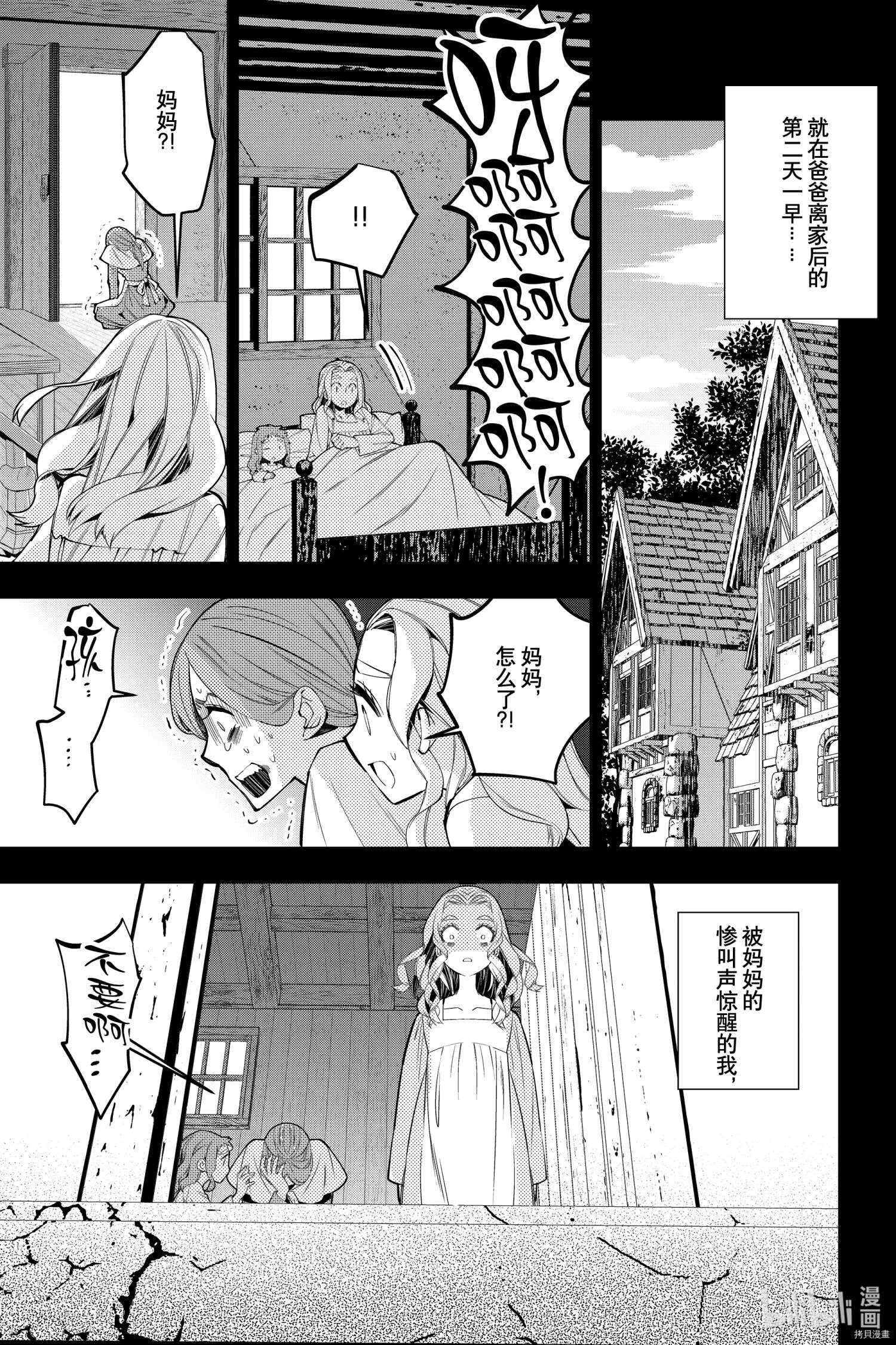 第37话 第23页