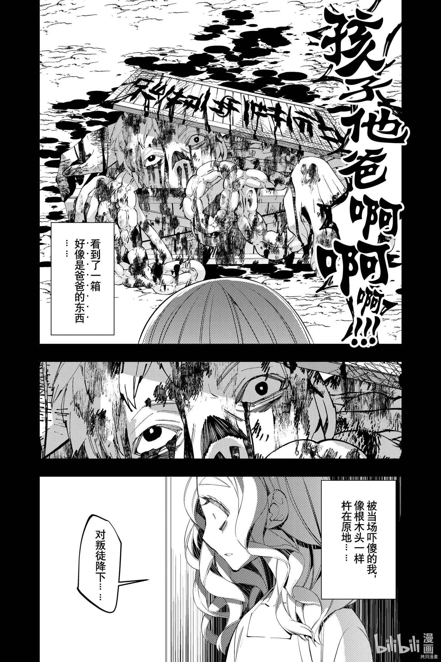 第37话 第24页