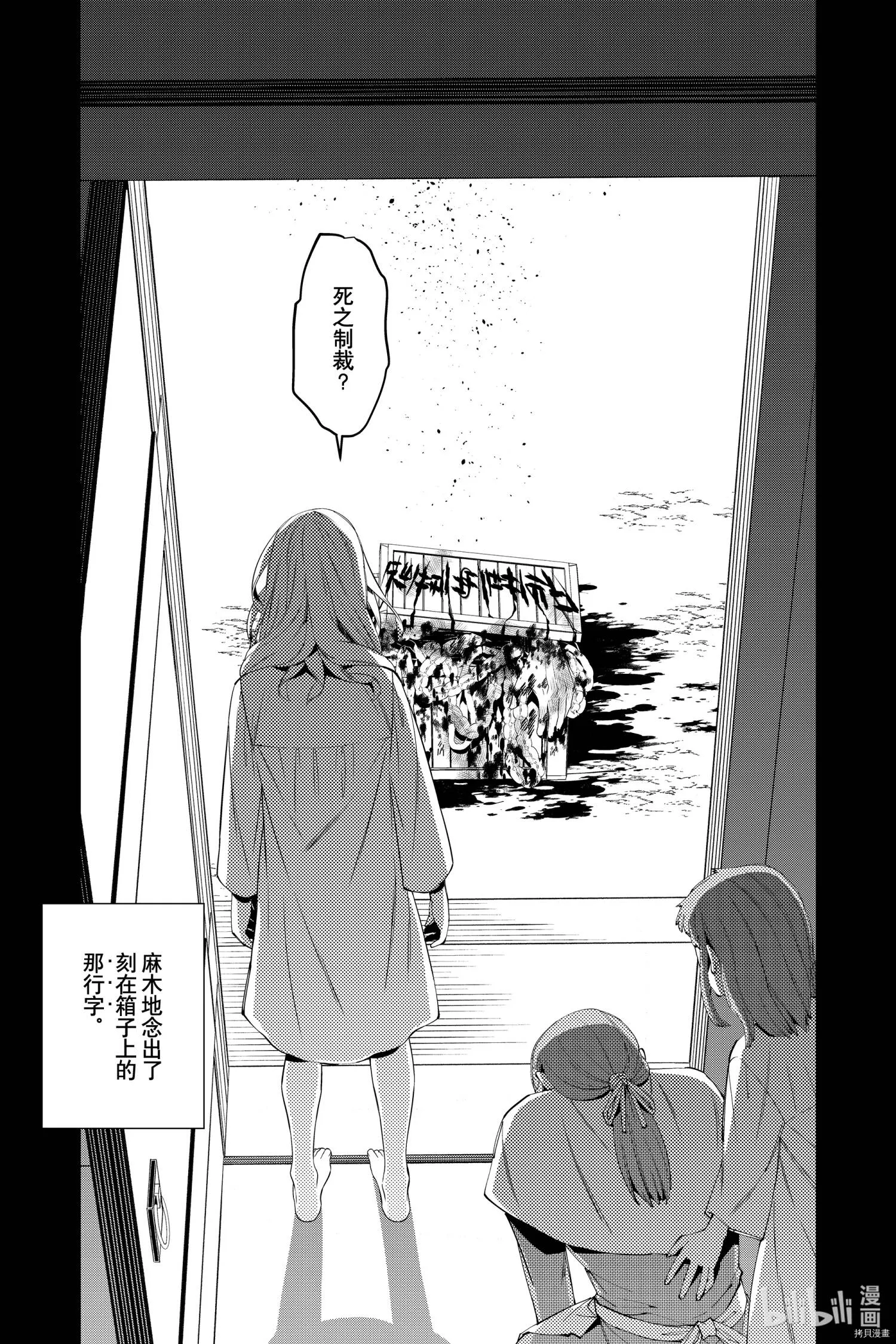 第37话 第25页