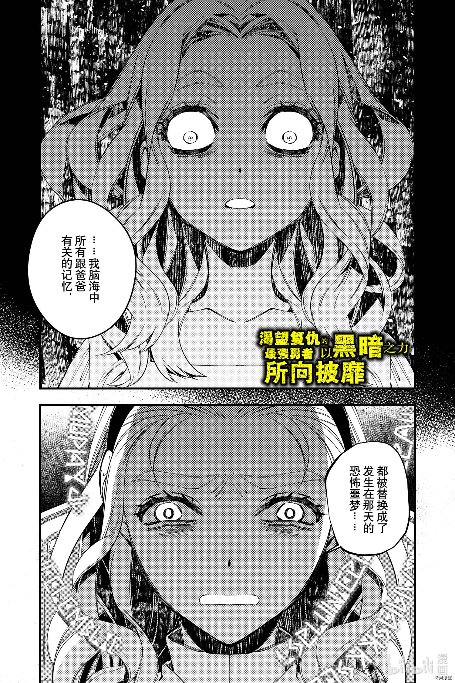 第38话 第1页