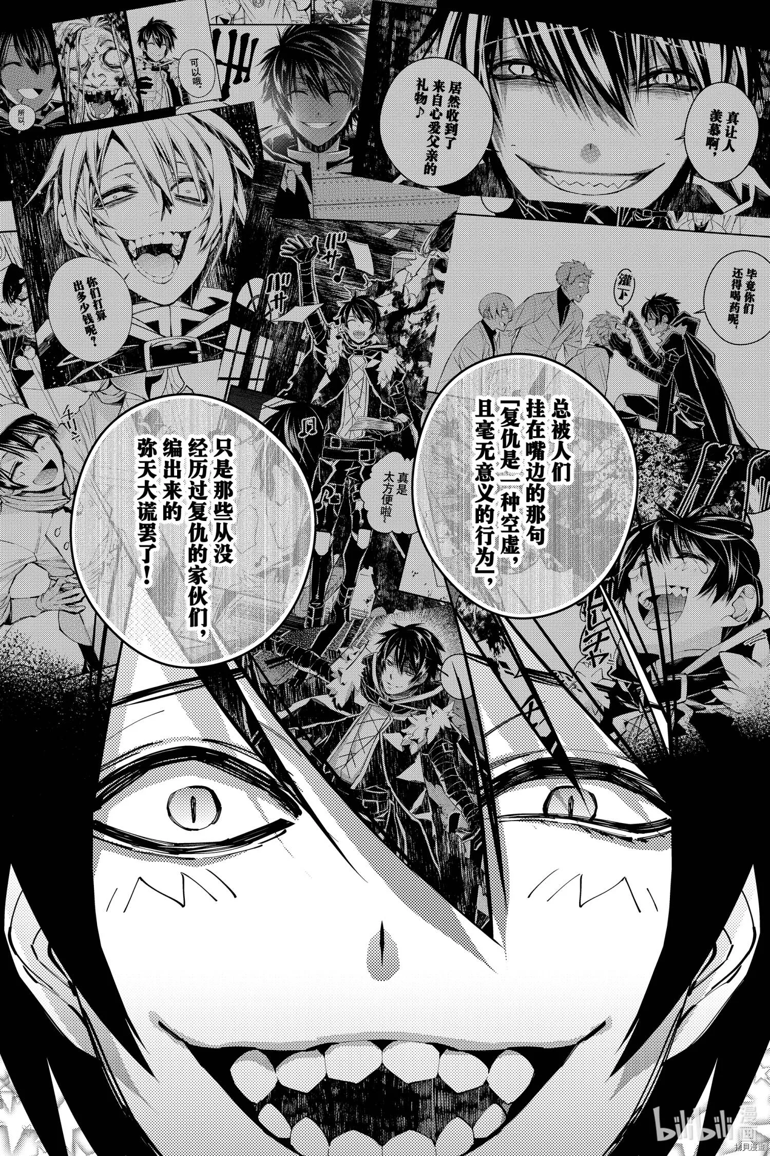 第38话 第3页
