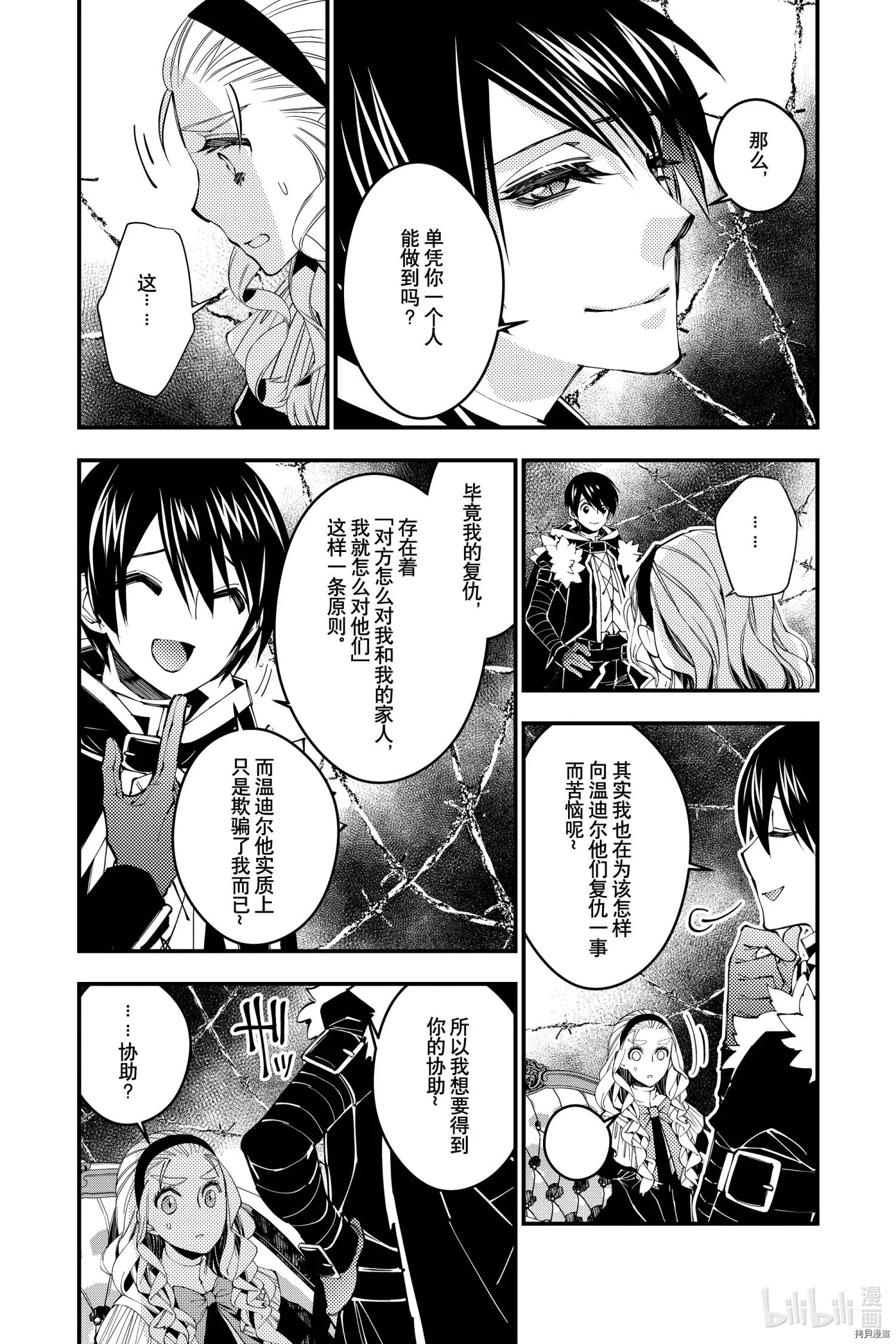 第38话 第5页