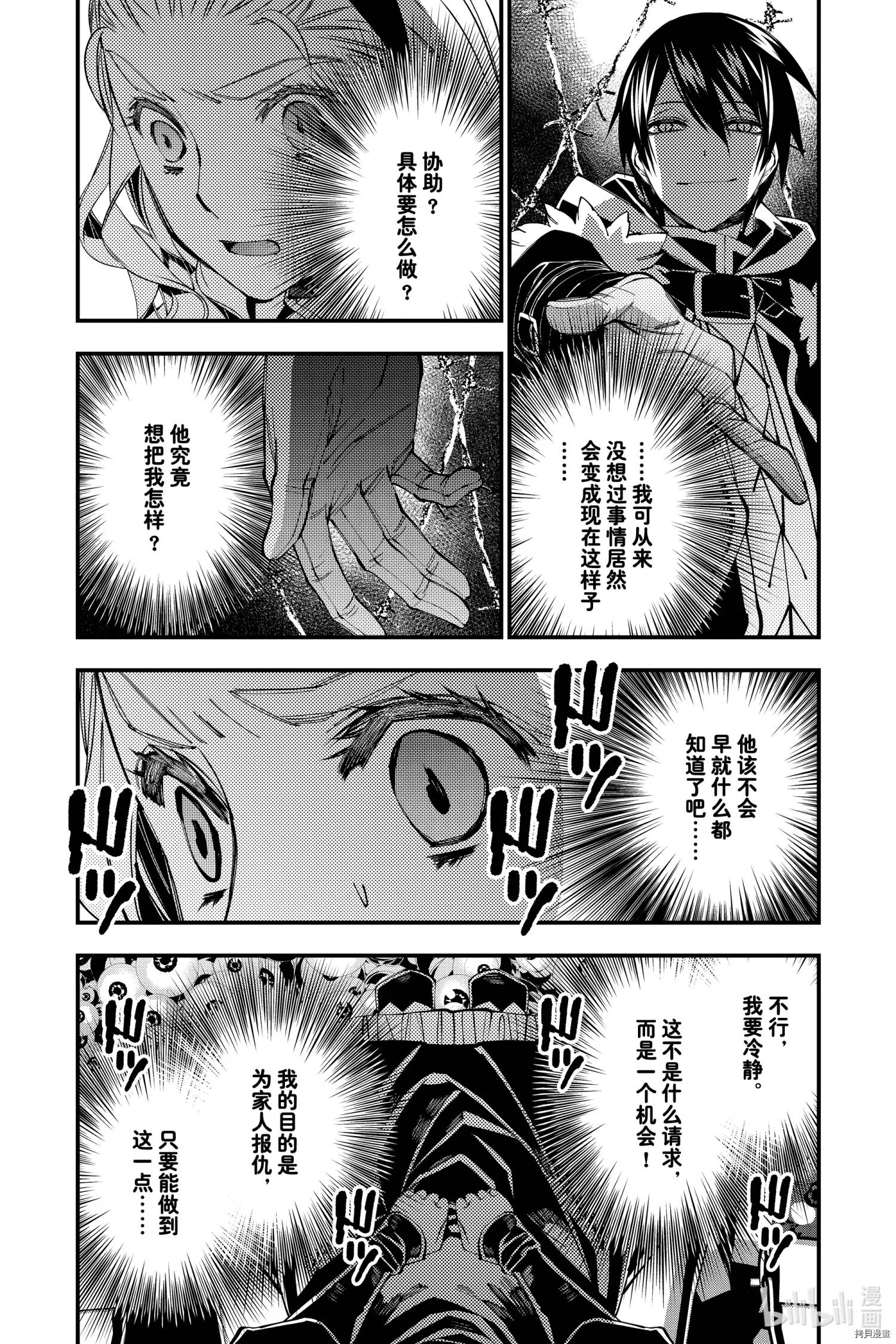 第38话 第7页