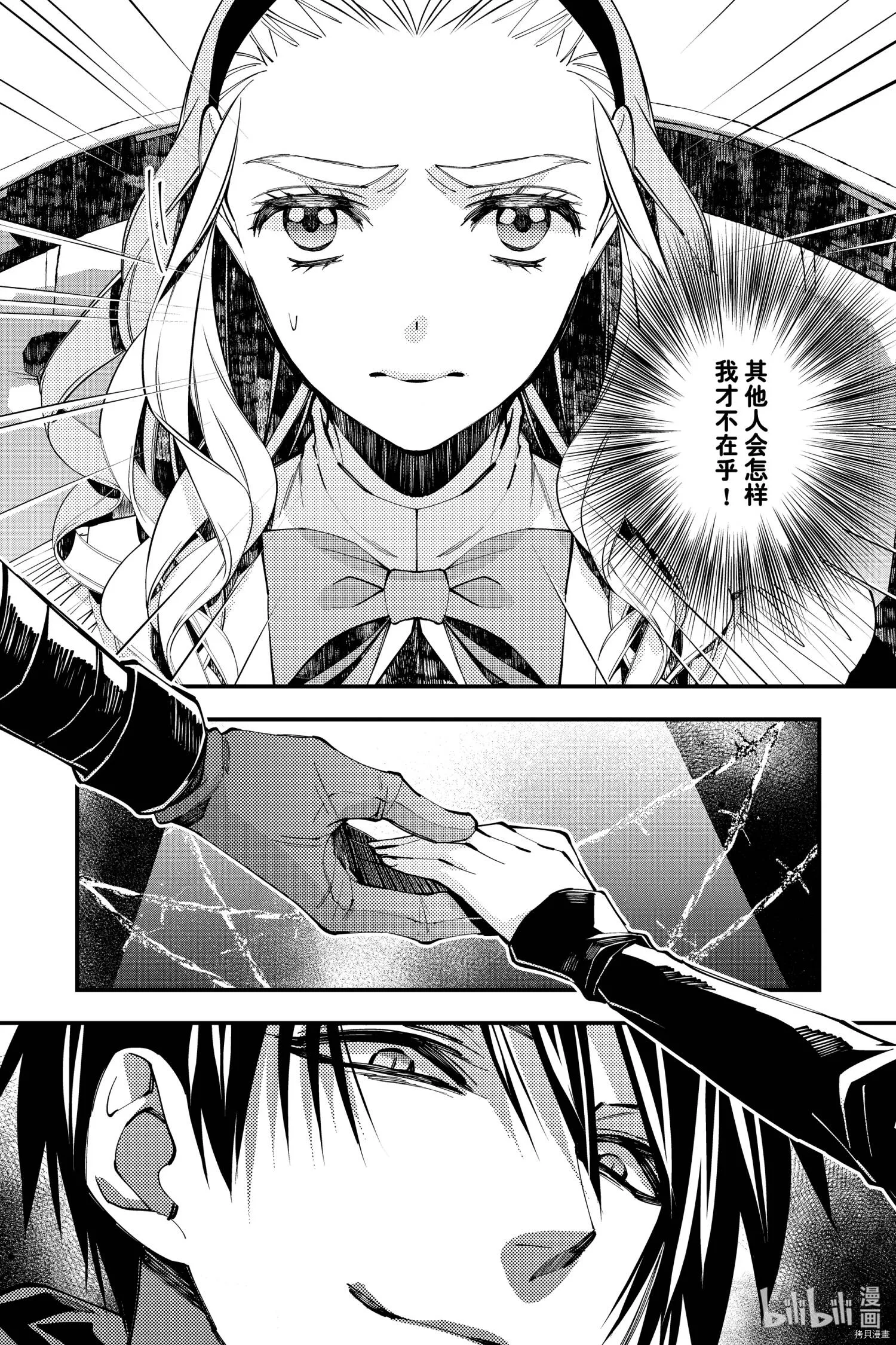 第38话 第8页