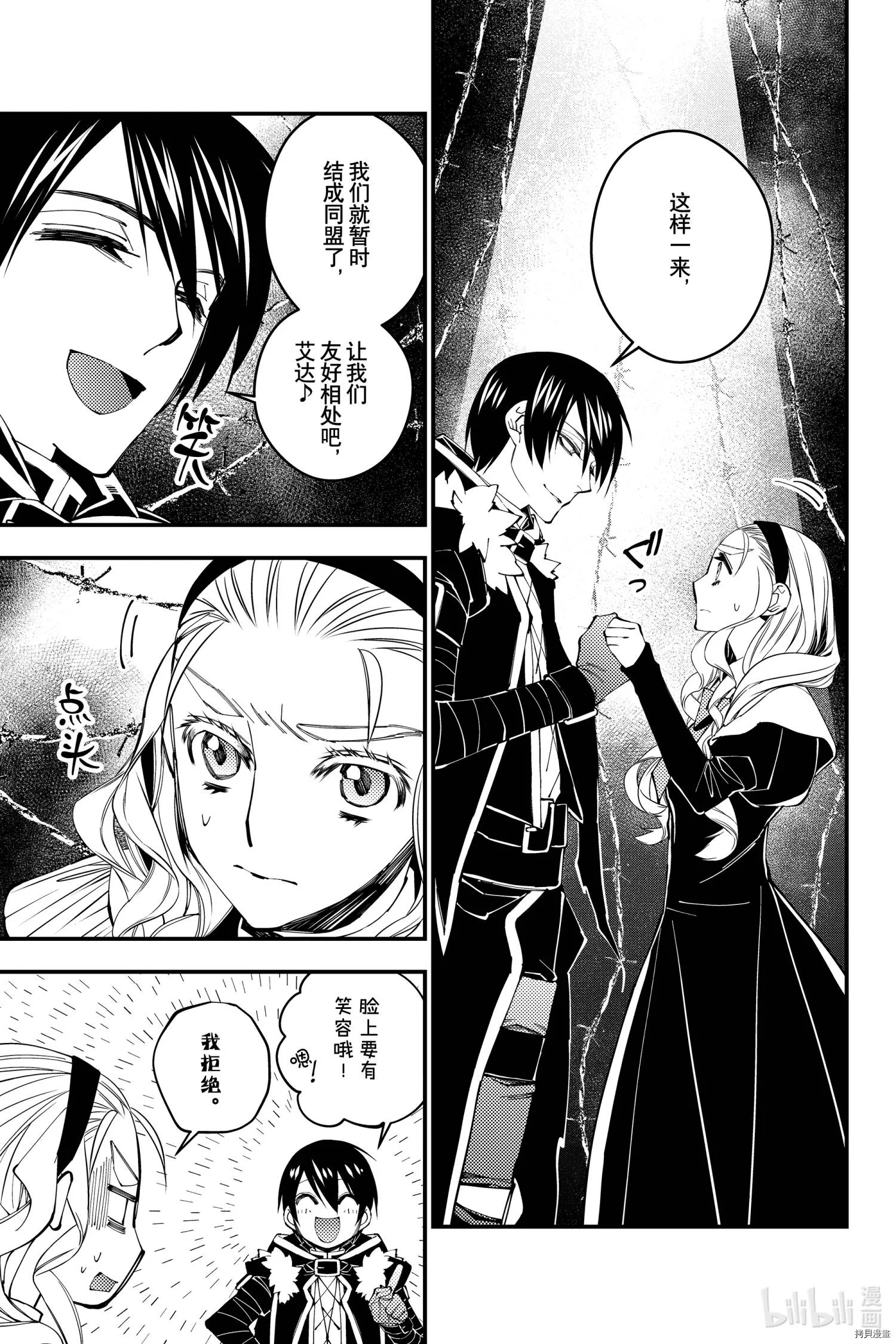 第38话 第9页