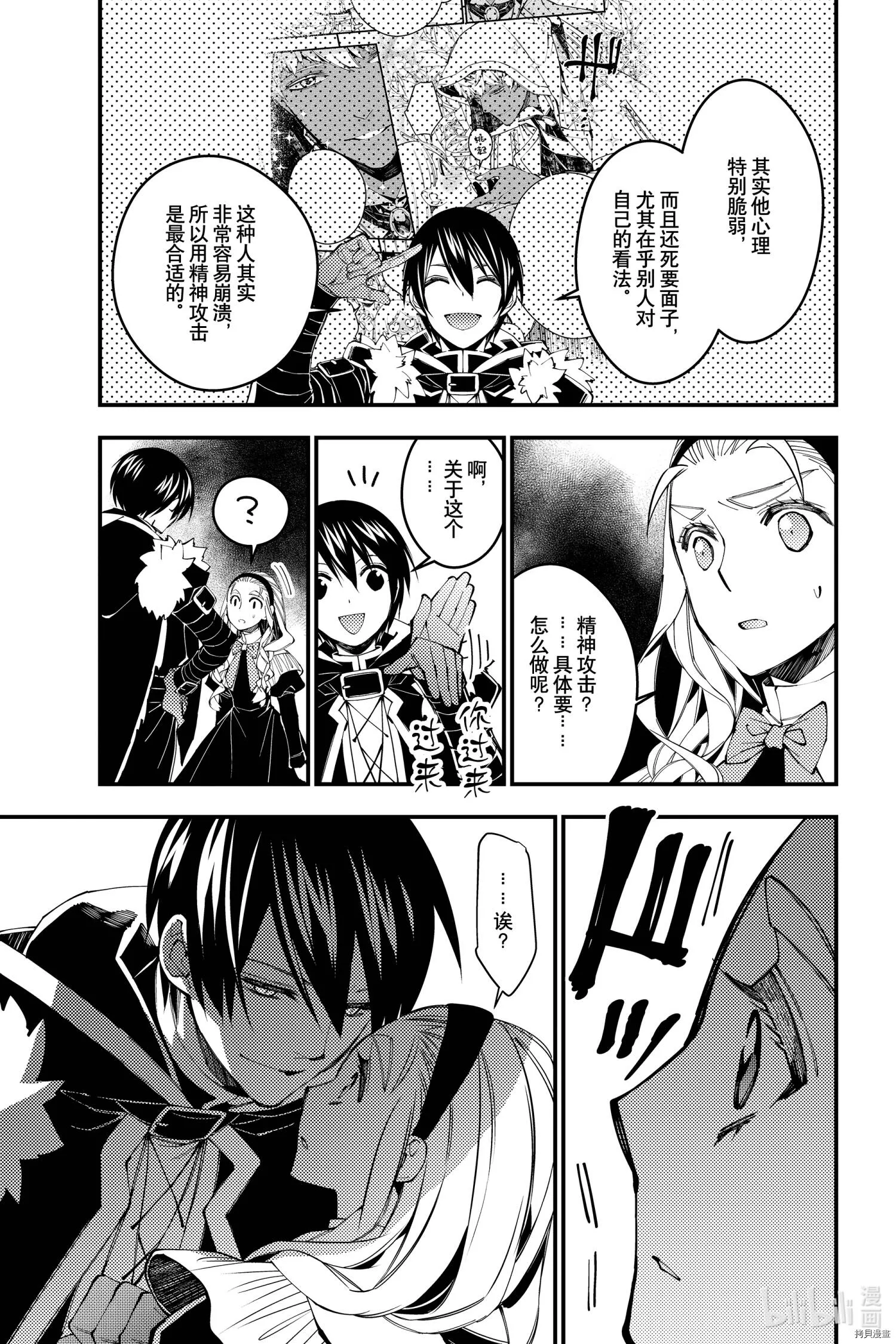 第38话 第11页