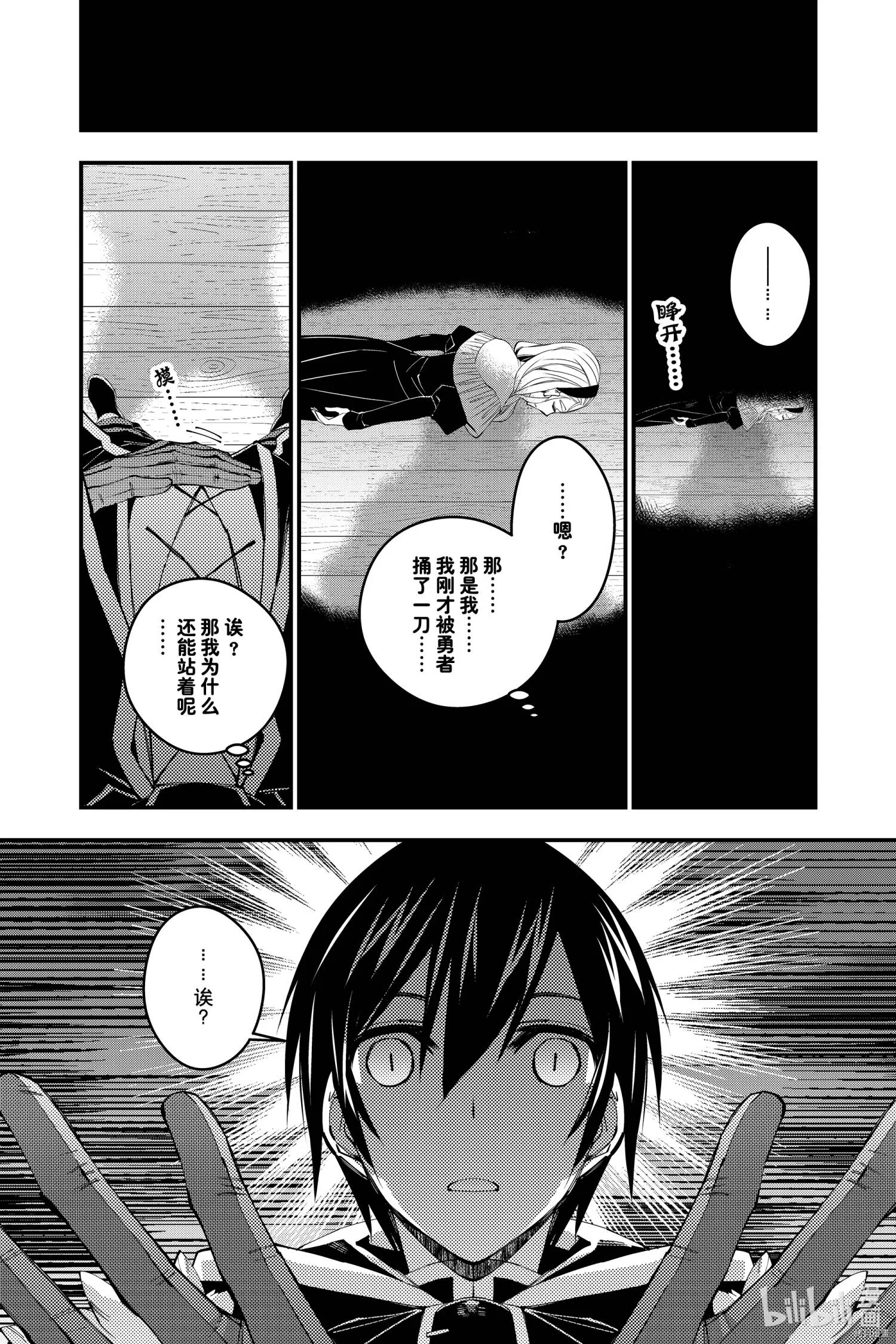 第38话 第13页