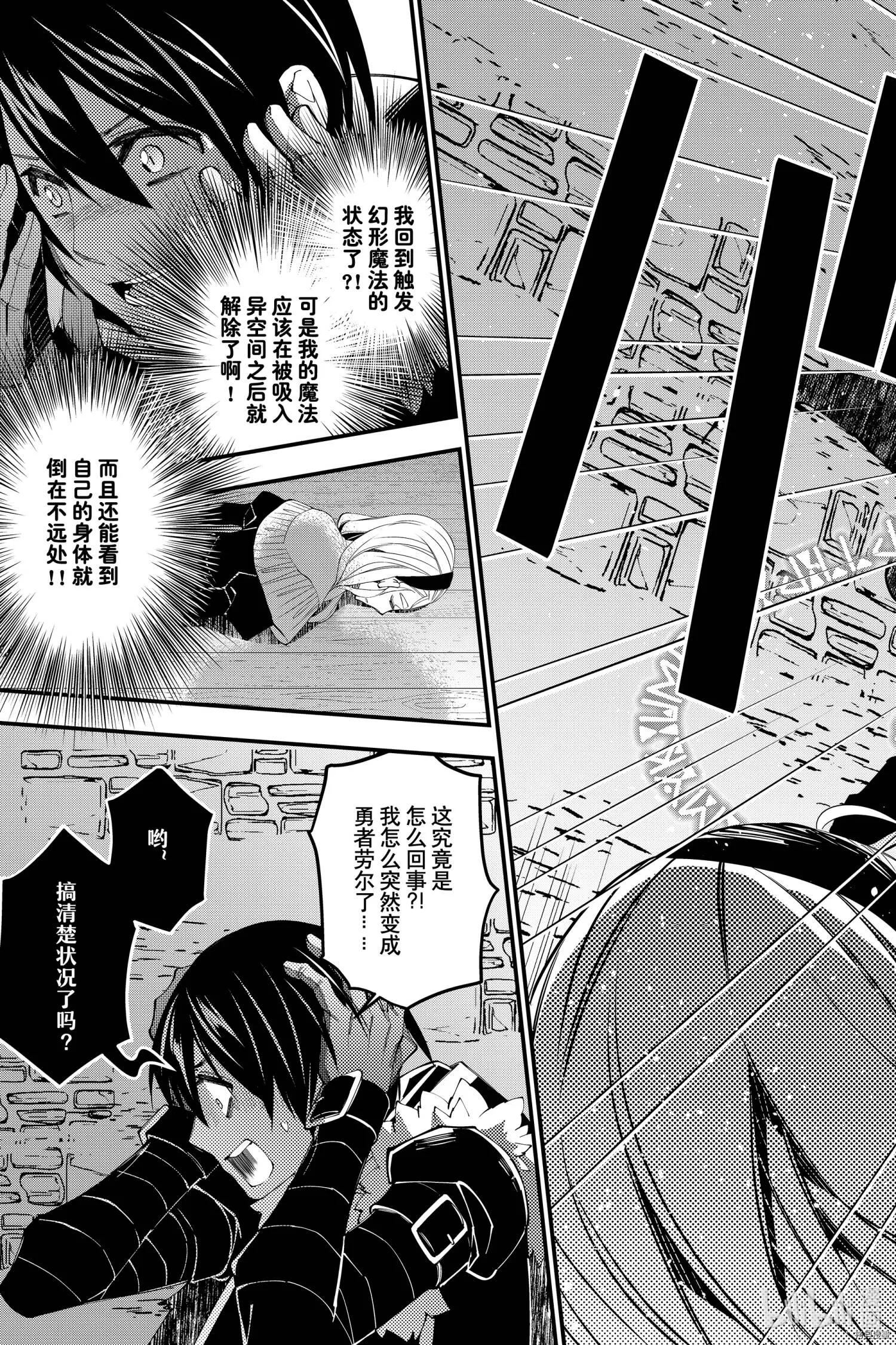 第38话 第15页