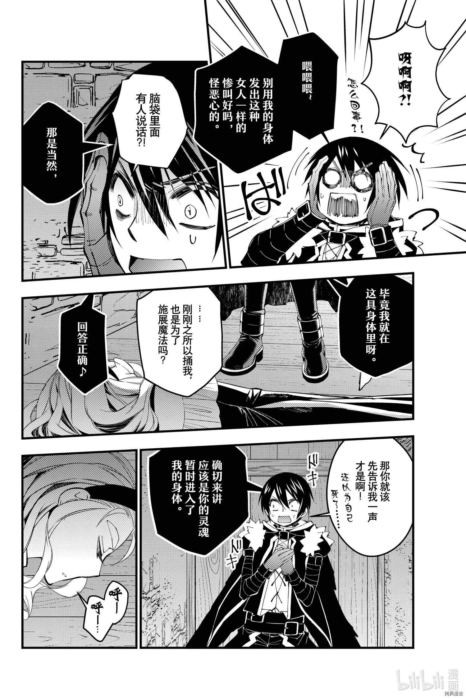 第38话 第16页