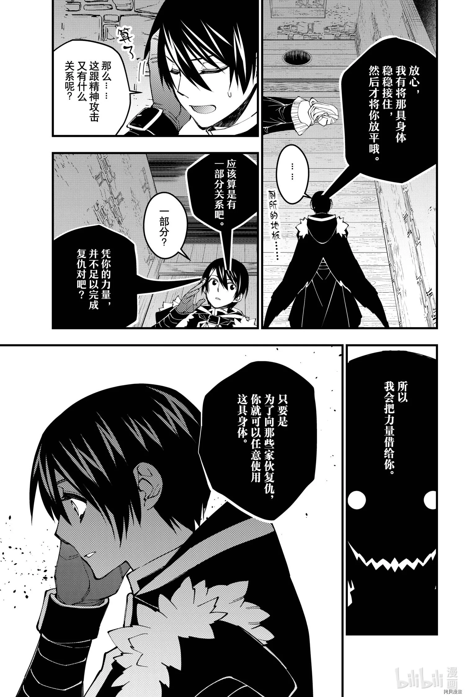 第38话 第17页