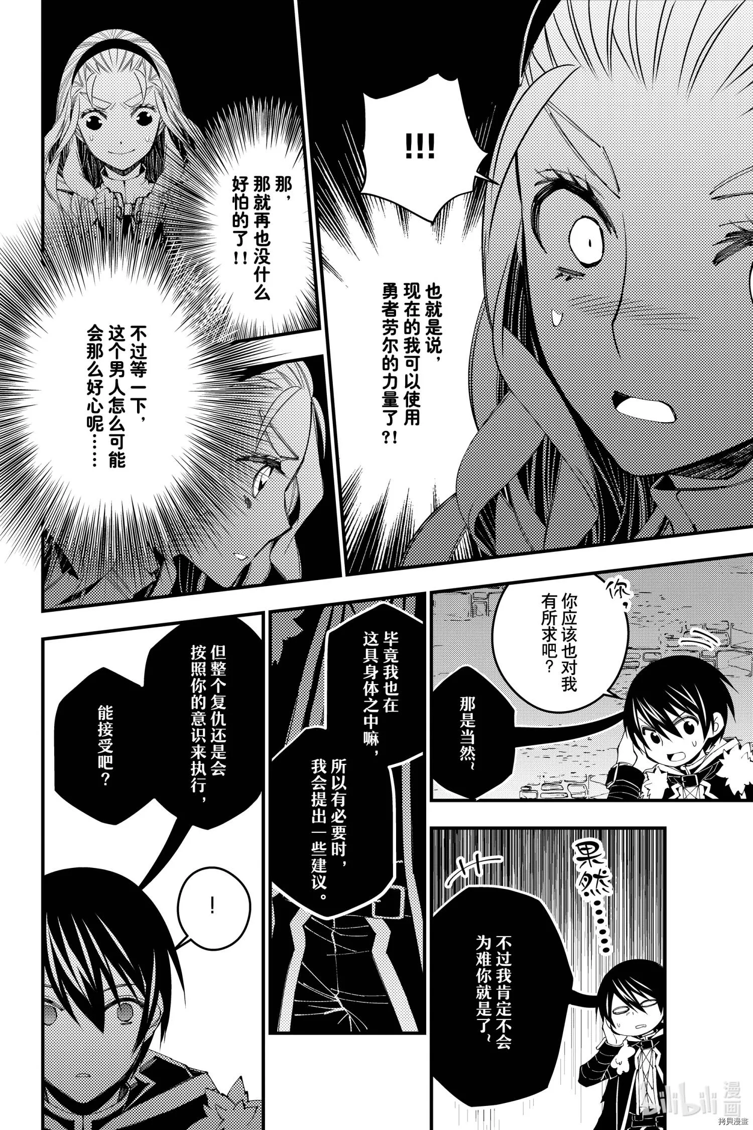 第38话 第18页
