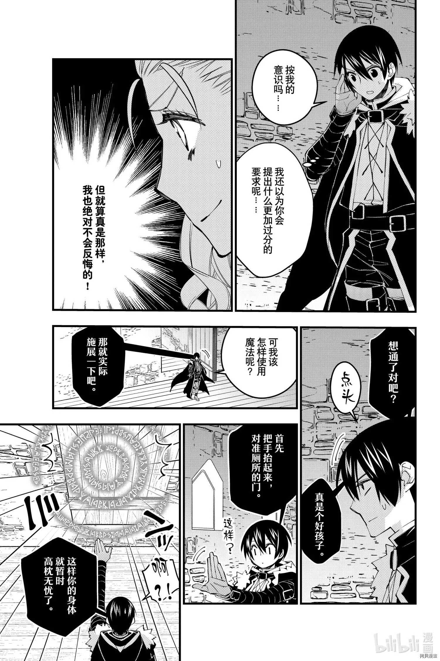 第38话 第19页