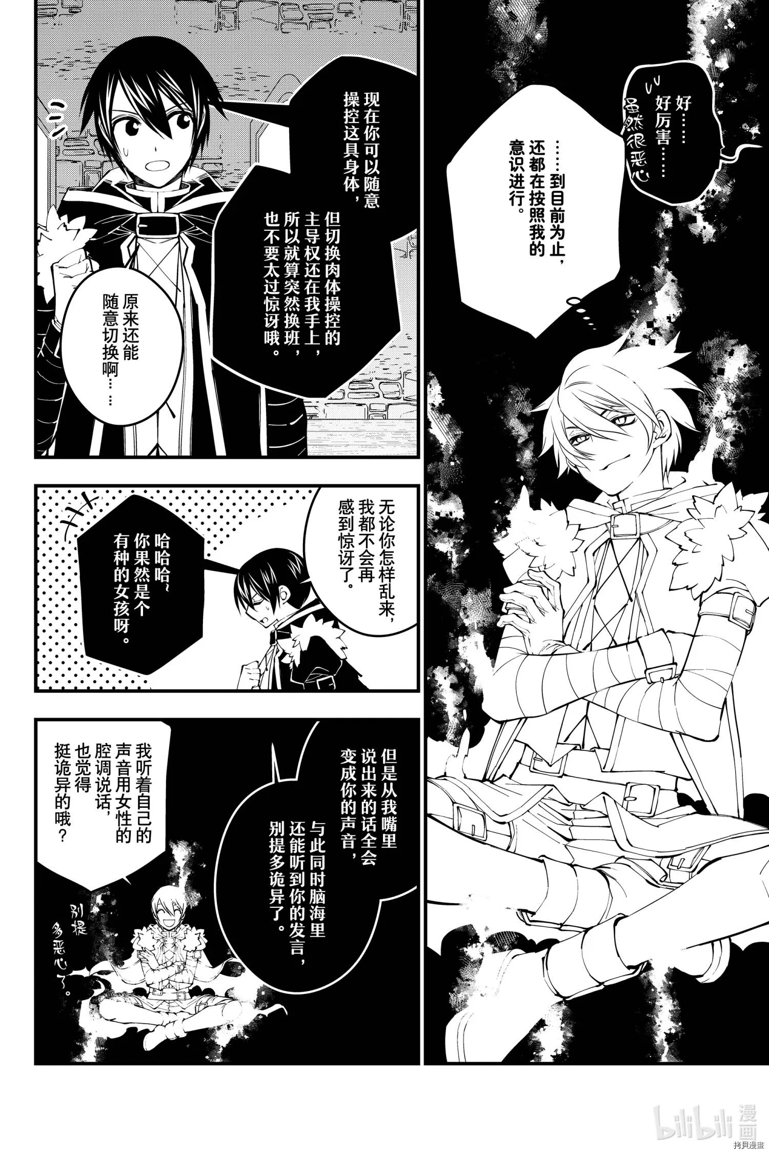 第38话 第20页