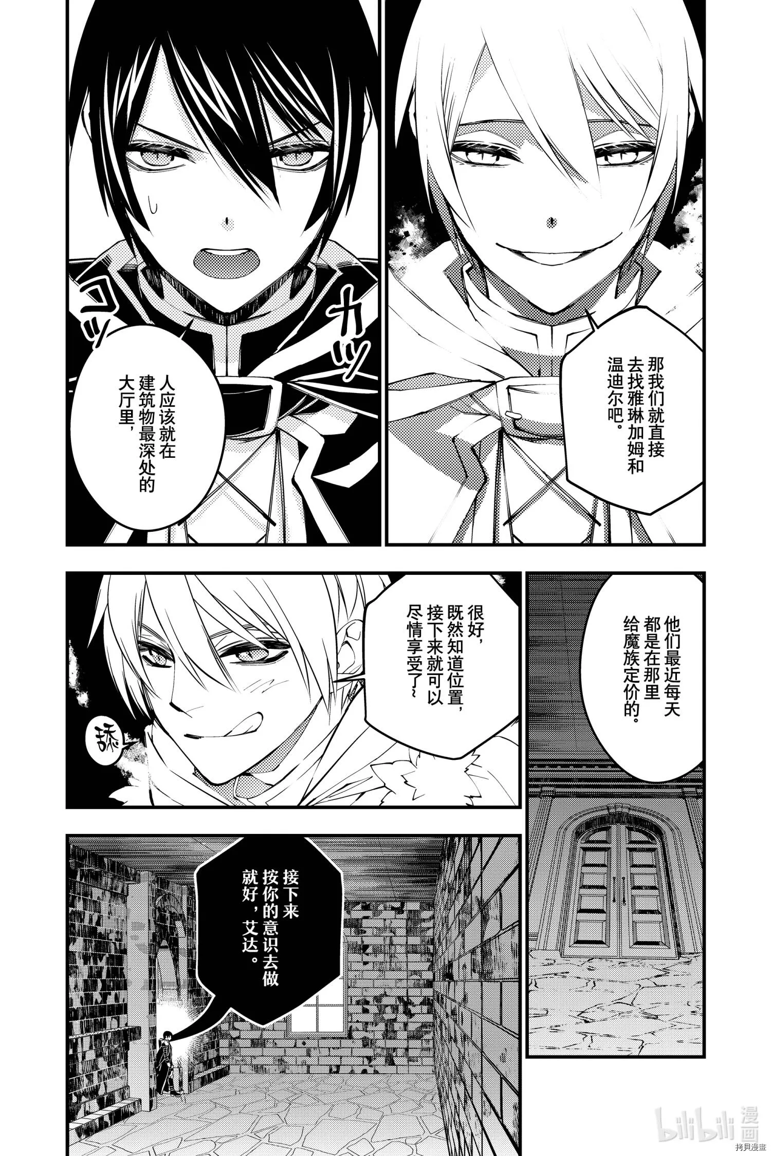 第38话 第21页