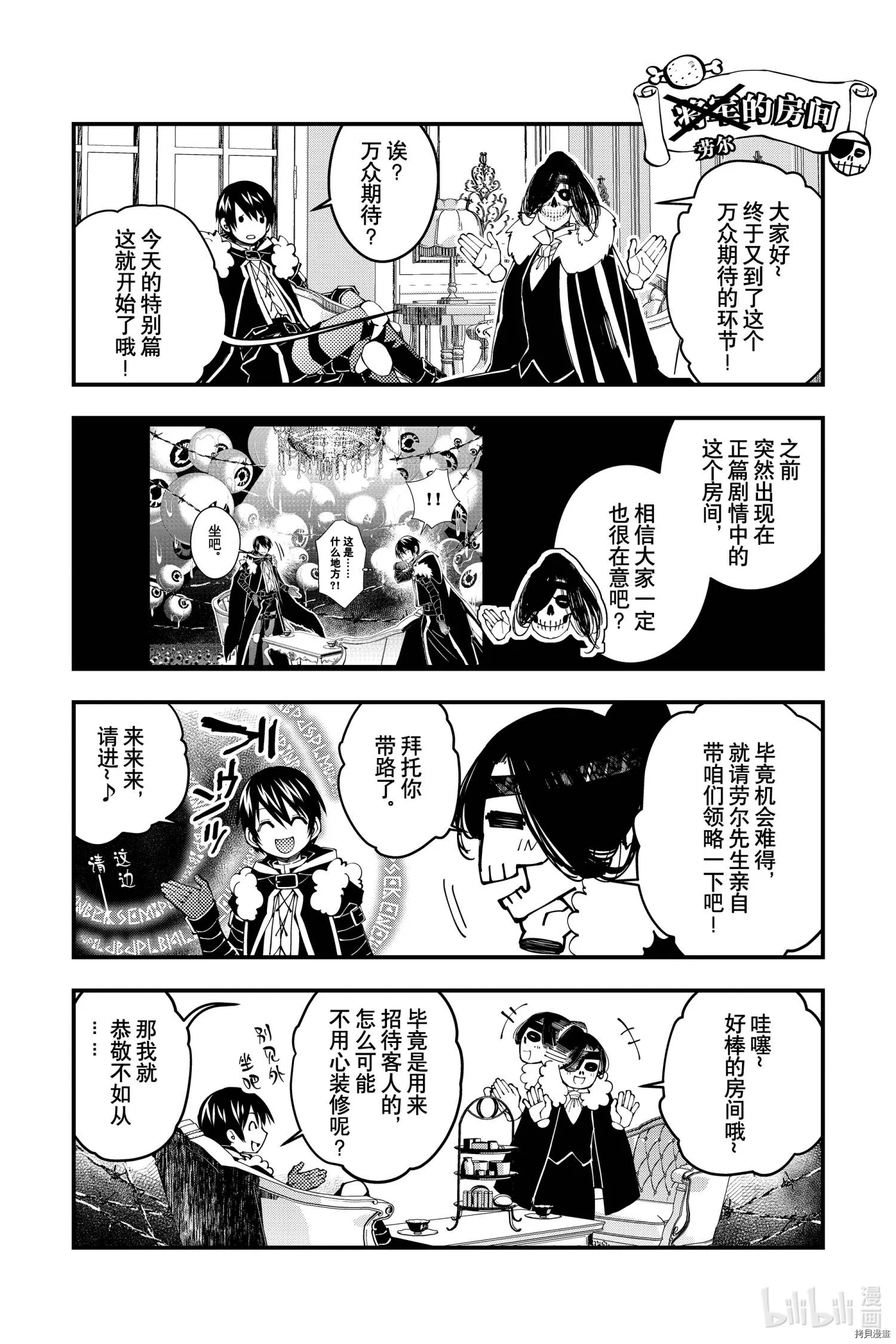 第38话 第23页