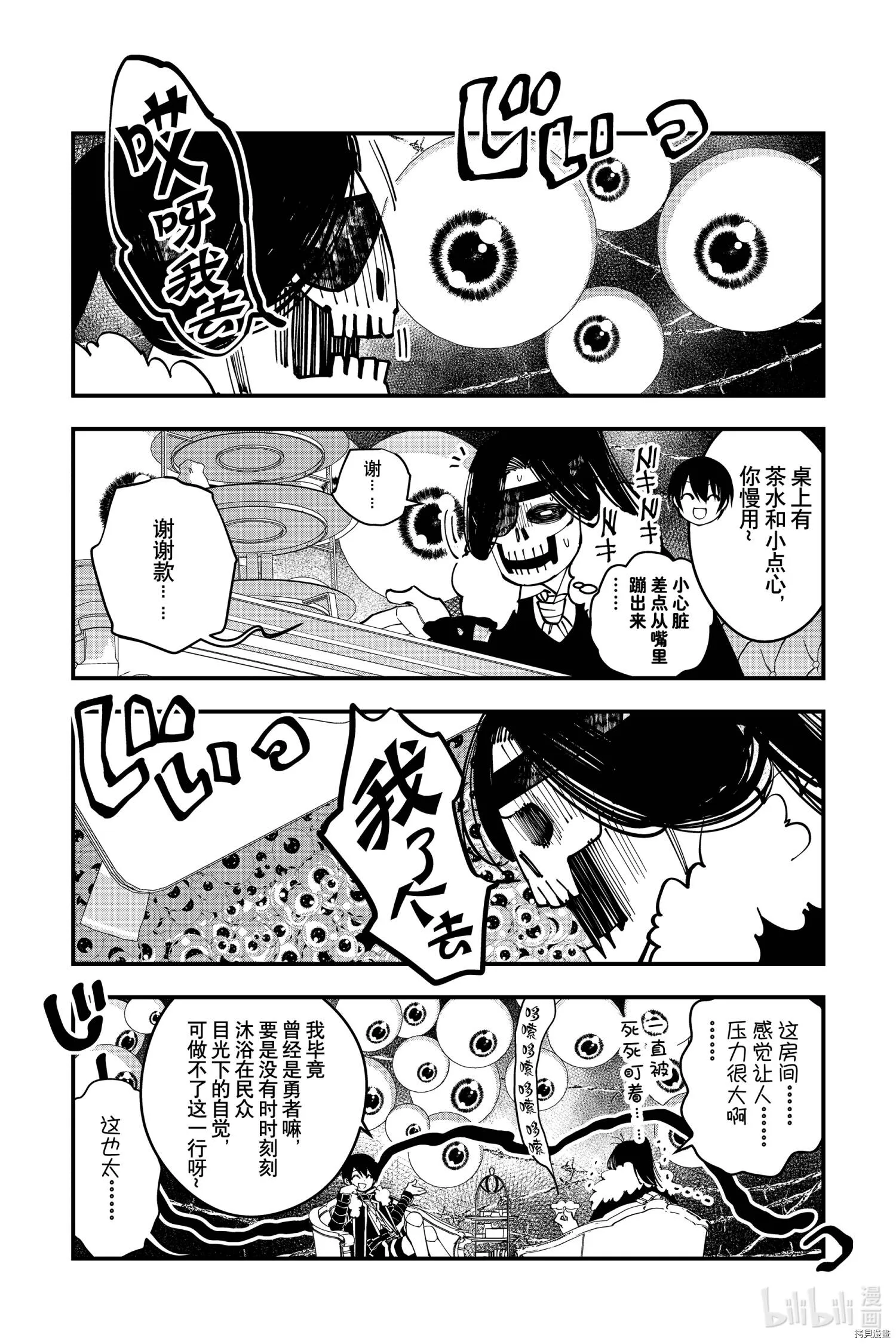 番外4 第2页