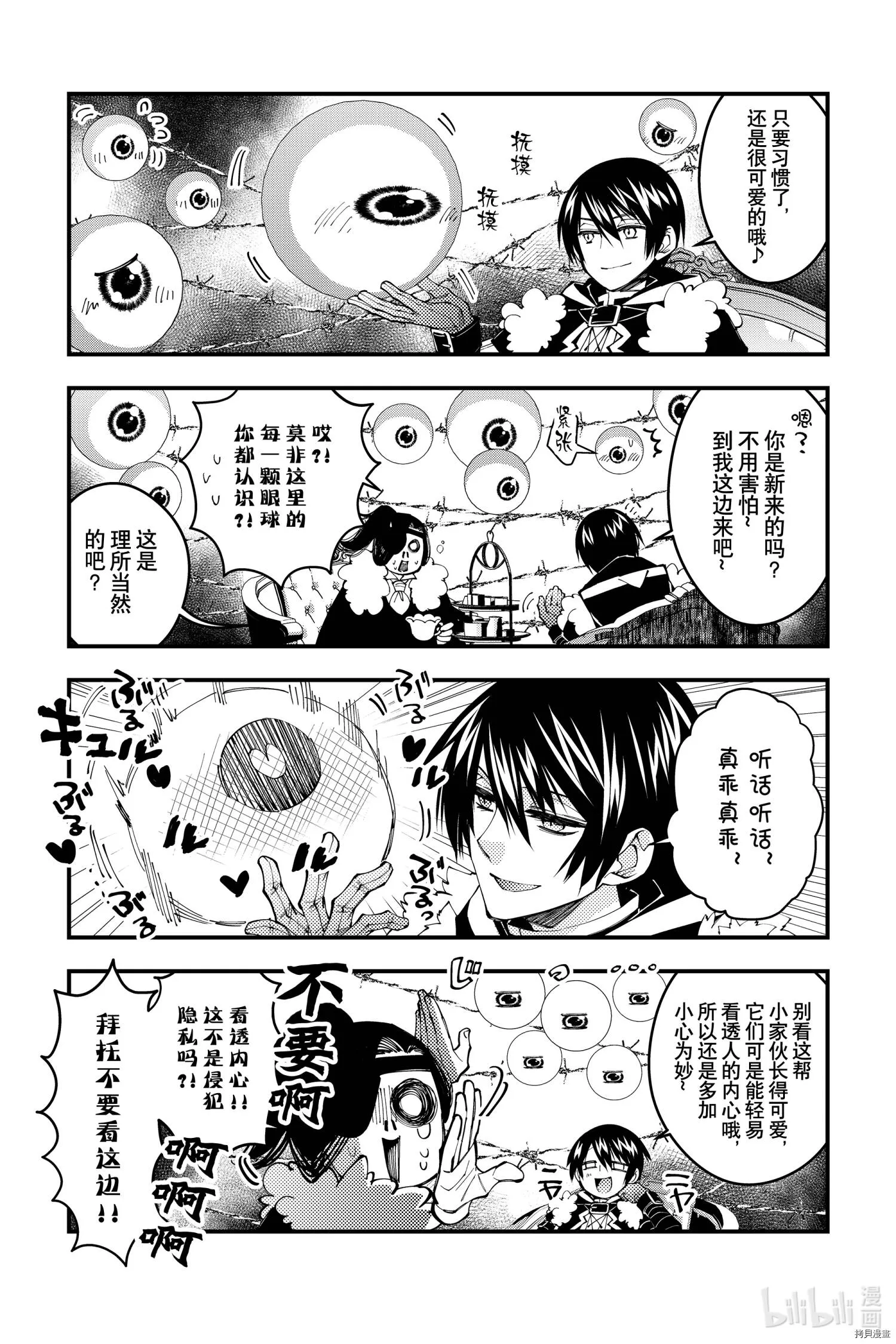 番外4 第3页