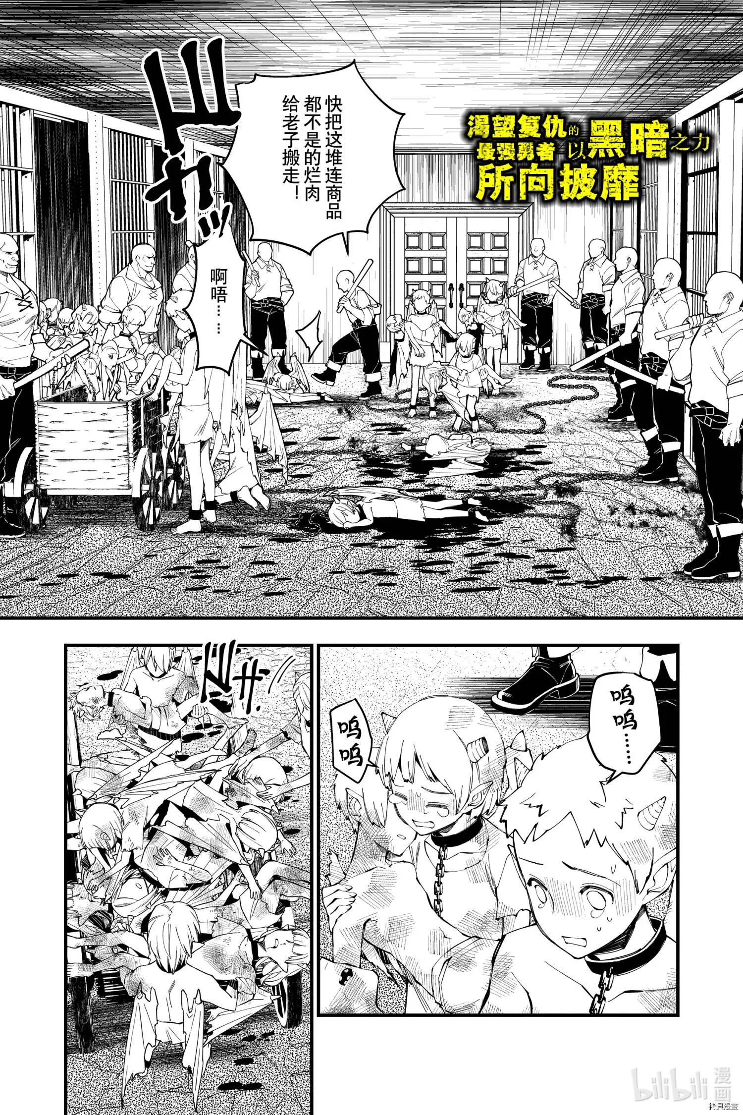 番外4 第4页