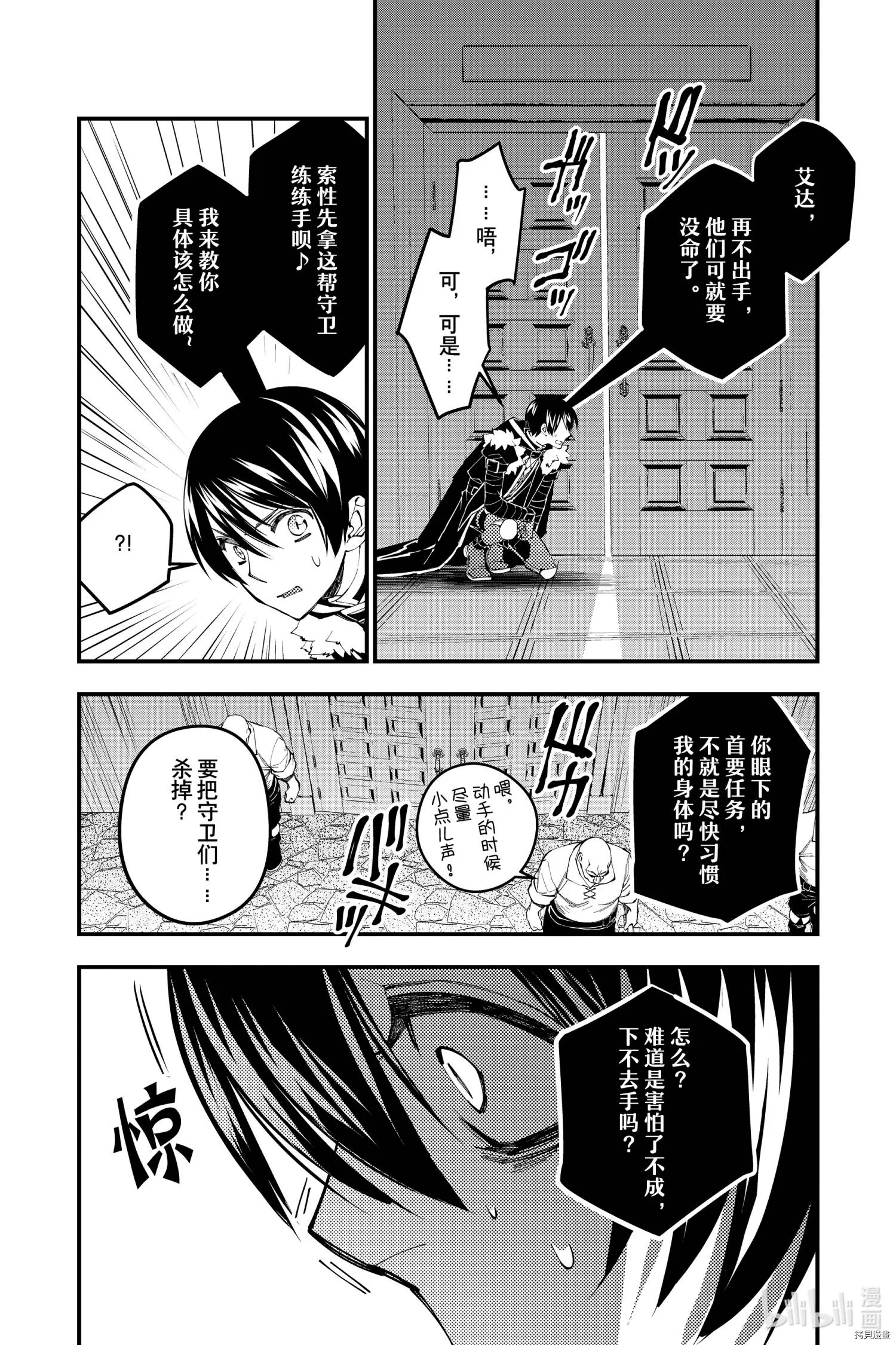 第39话 第3页