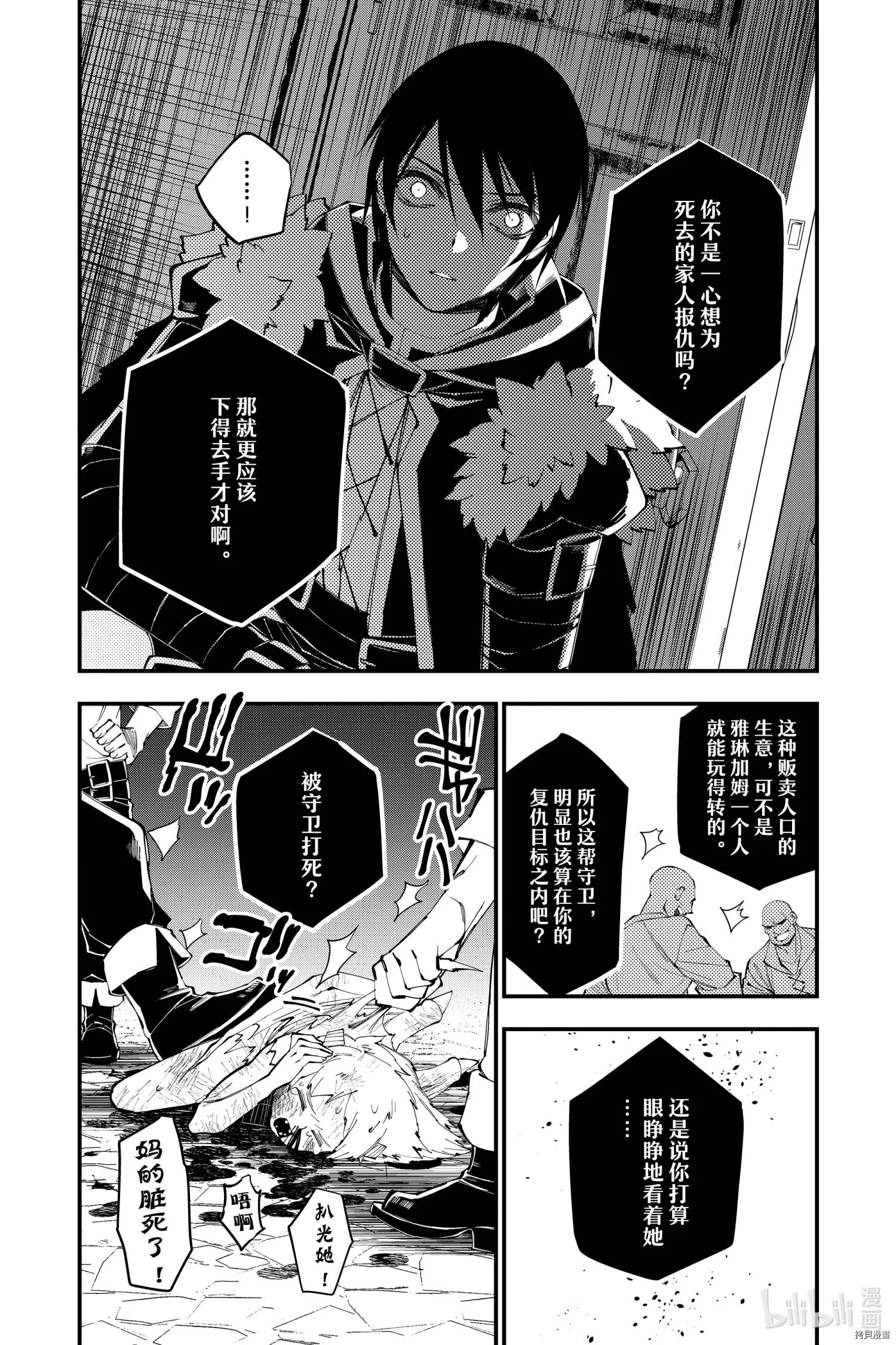 第39话 第4页