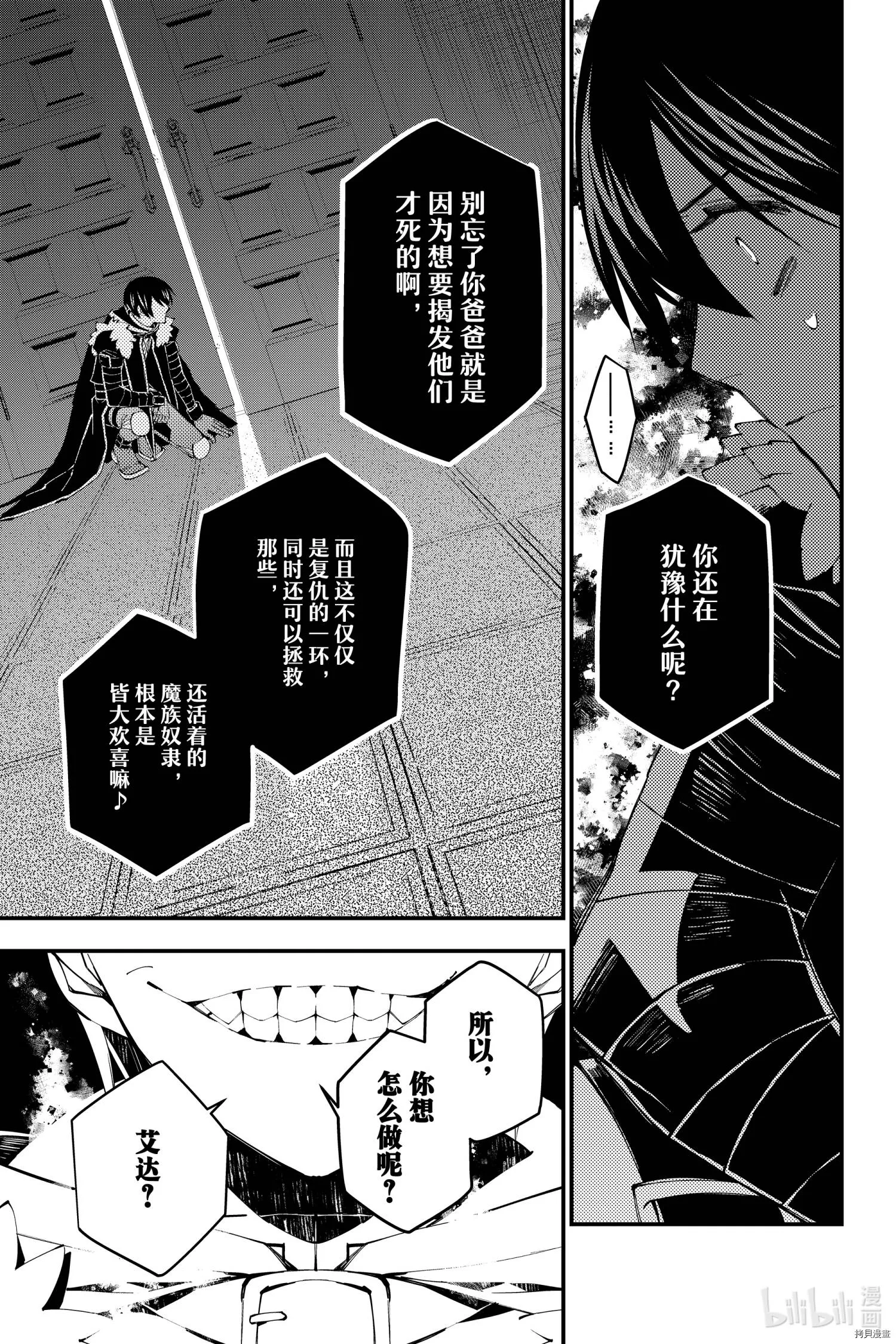第39话 第5页