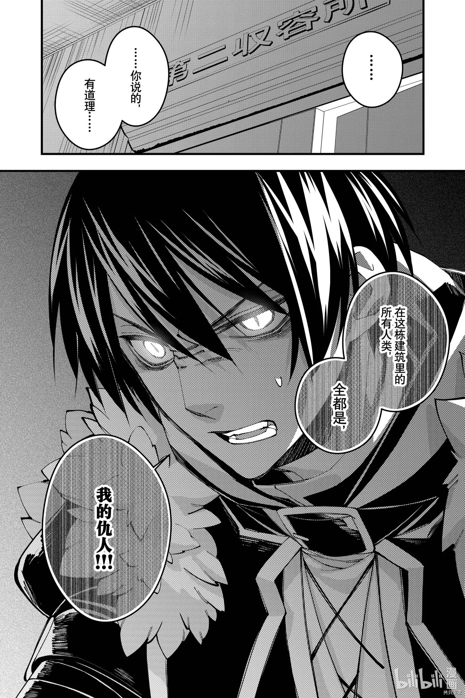 第39话 第6页